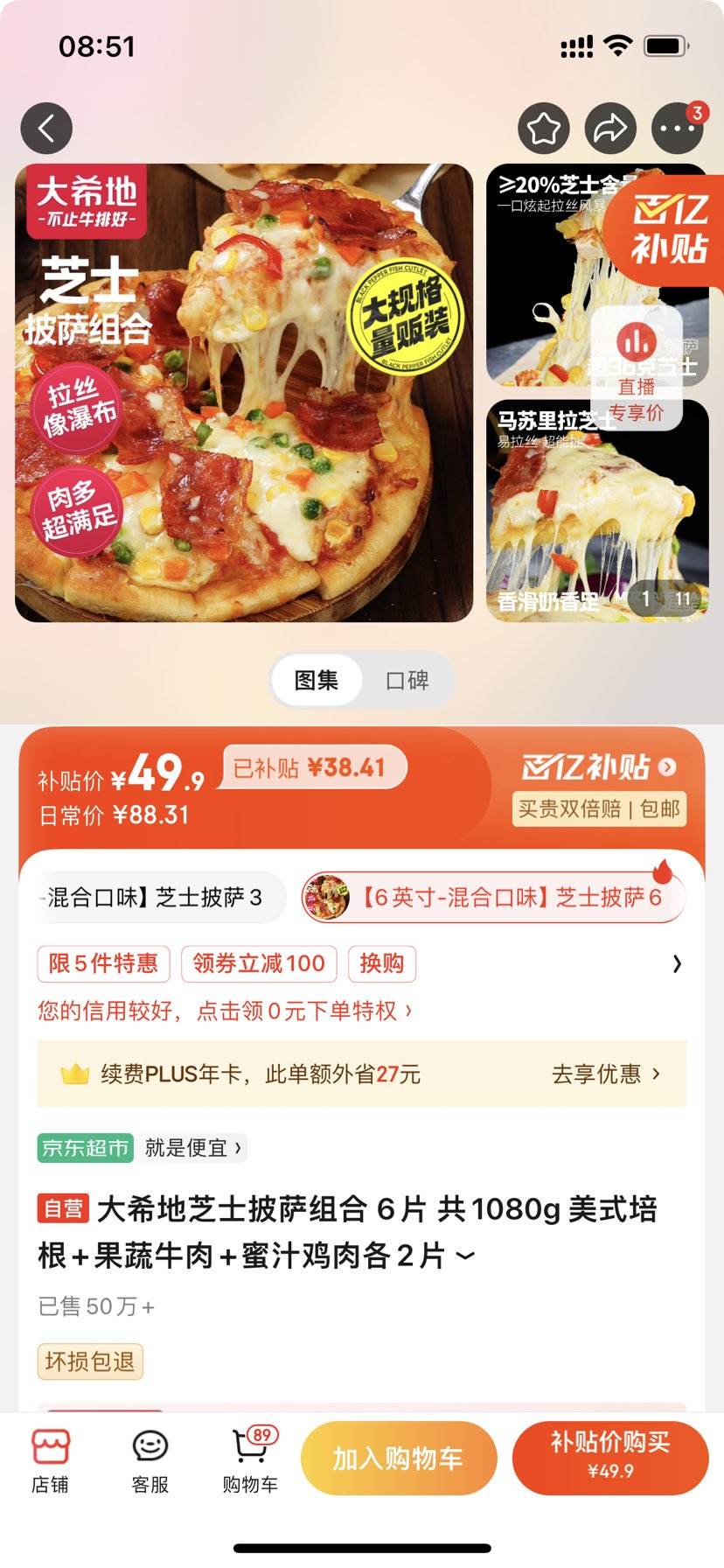 ��ϣ�� ֥ʿ������� 6Ƭ ��1080g ��ʽ���+����ţ��+��֭�����2Ƭ�Ż�֤��