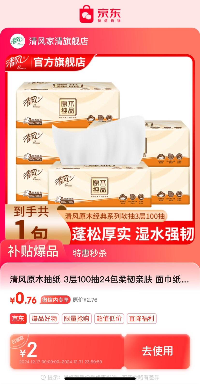 ���ԭľ��ֽ 3��100��24�������׷� ���ֽ�ͽ�ֽ����ֽ��������ڻ� 3��100��1��������װ���Ż�֤��