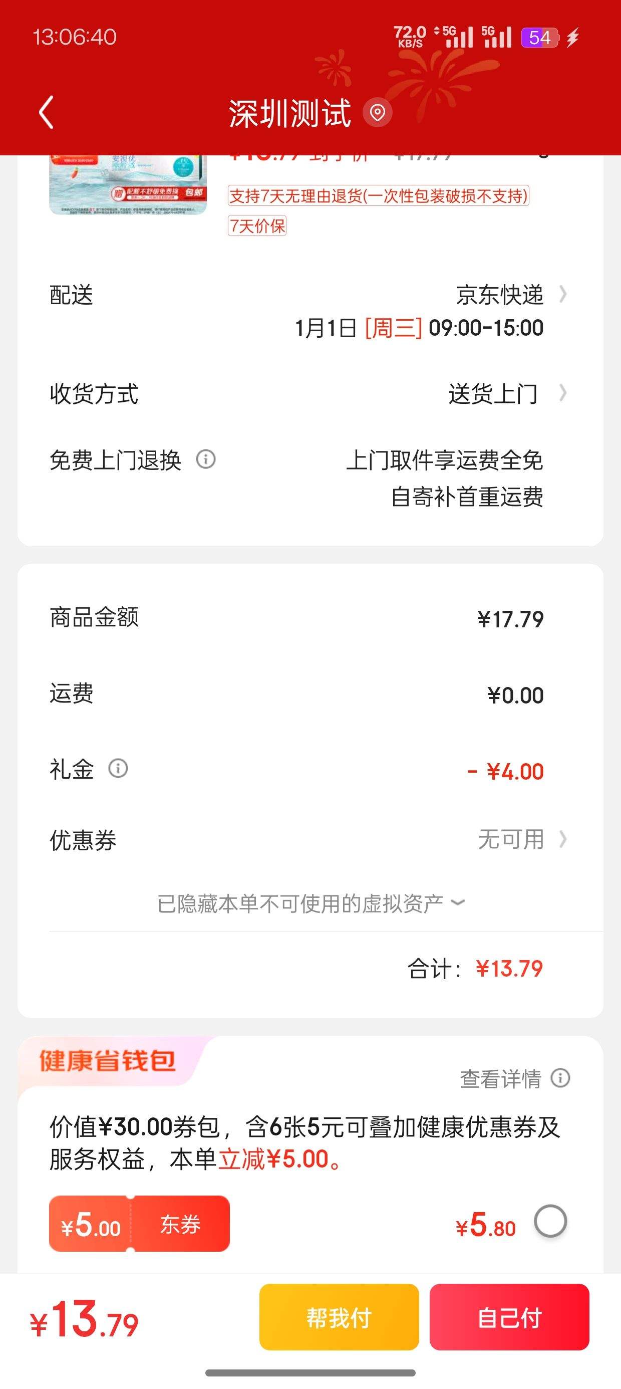 ���׹�:ǿ�� �����۾����� 5Ƭװ 1000���Ż�֤��