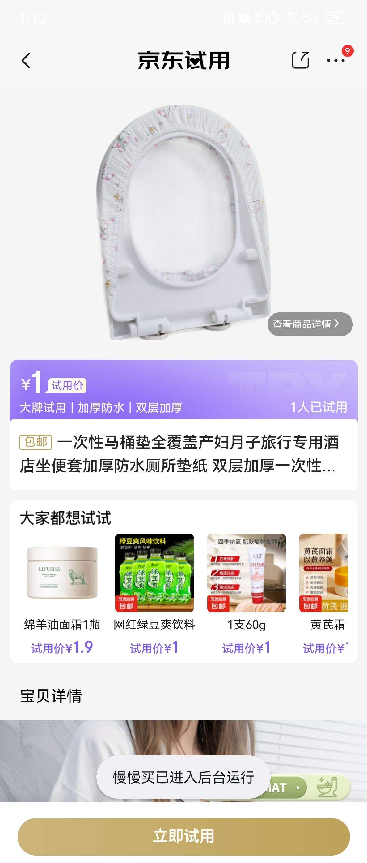 һ������Ͱ��ȫ���� ˫��Ӻ�һ������Ͱ��-PP-6Ƭװ �޹���Ż�֤��