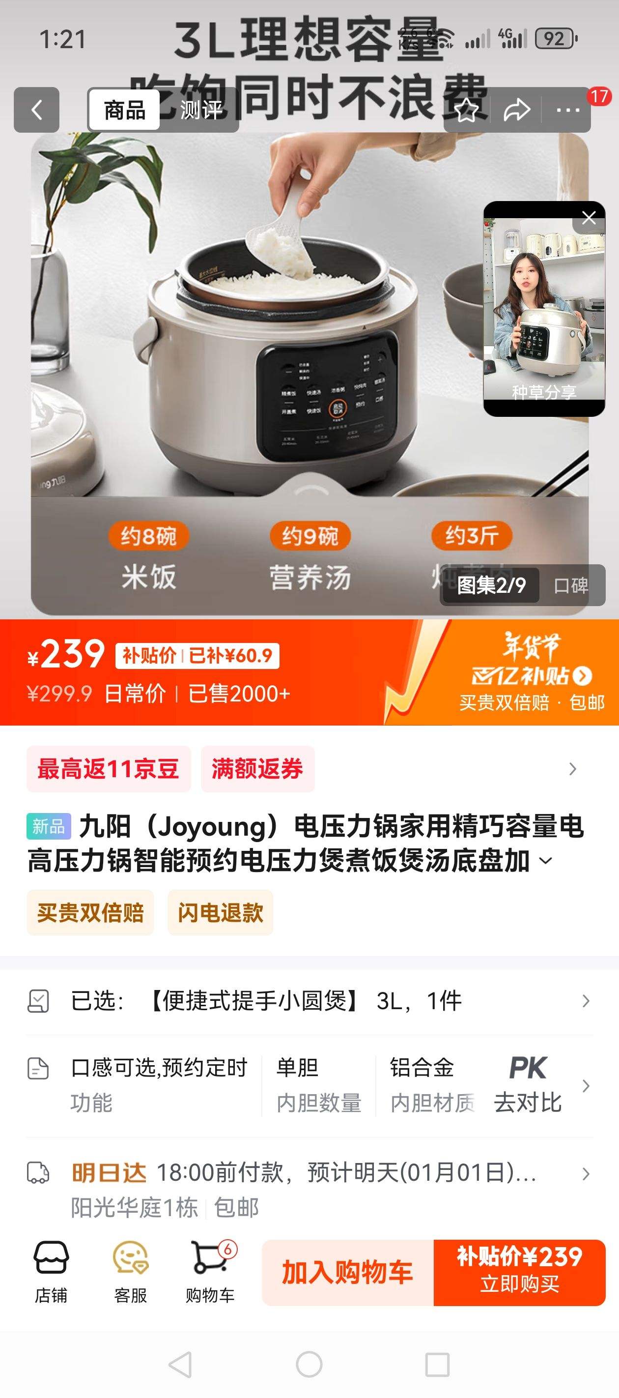 ������Joyoung����ѹ�������þ����������ѹ��������ԤԼ��ѹ�������������̼������ܵ�ѹ �����ʽ����СԲ�ҡ� 3L�Ż�֤��