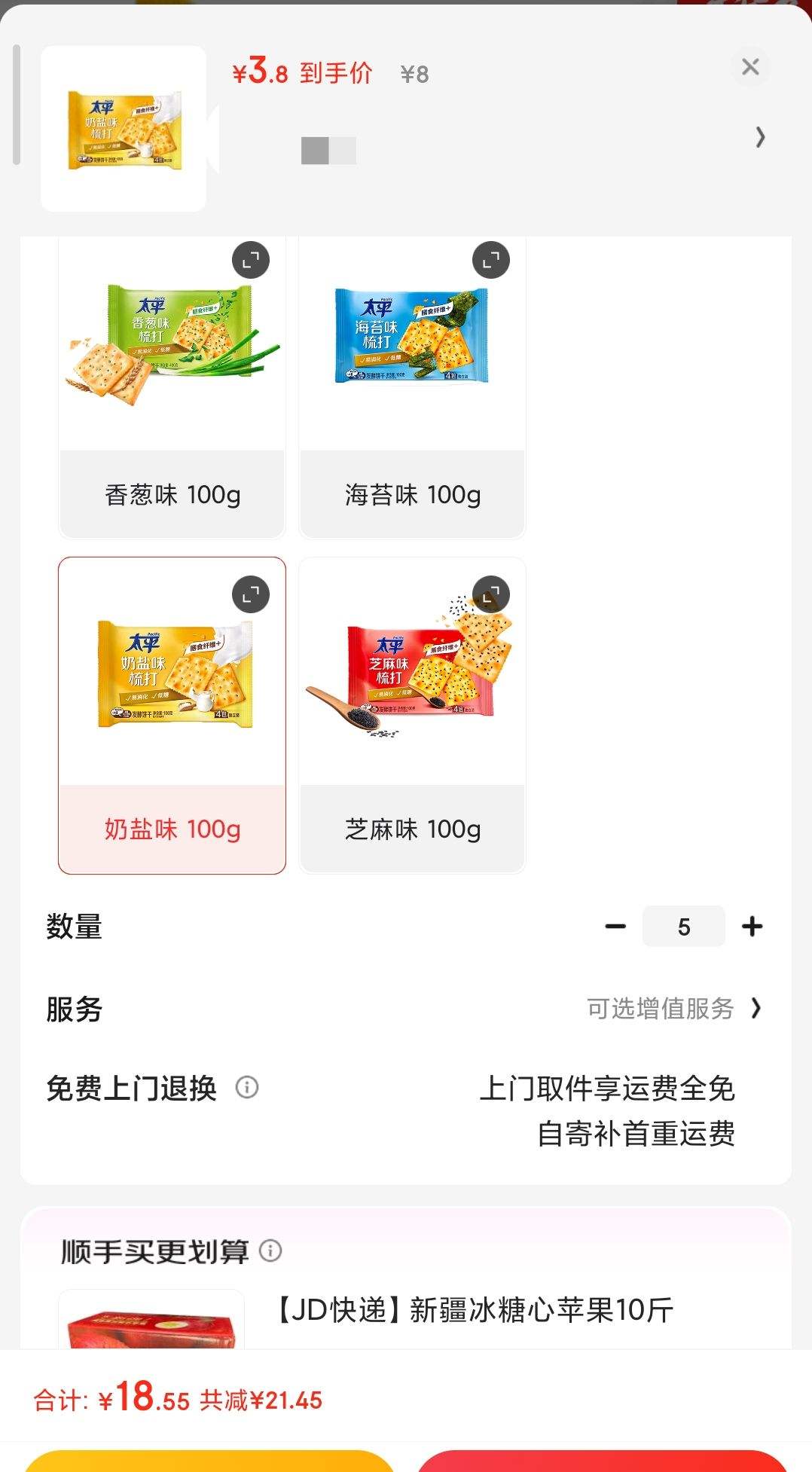 ̫ƽ �մ���� ����߸� ��̦ζ 100g*5�� ���ζ�Ż�֤��