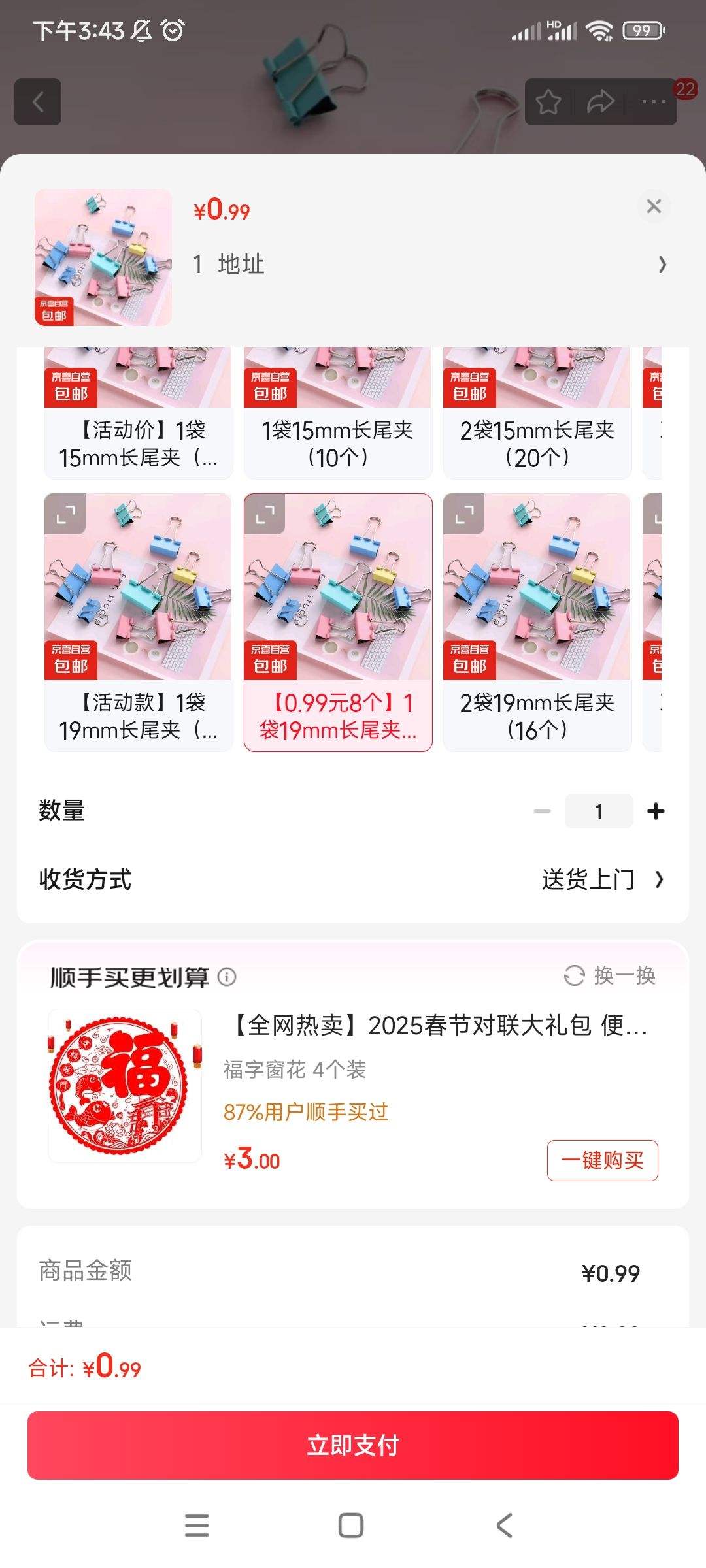 ��β��8���Ż�֤��