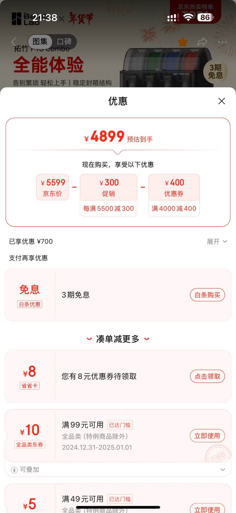 ���� P1S Combo 3D��ӡ���Ż�֤��