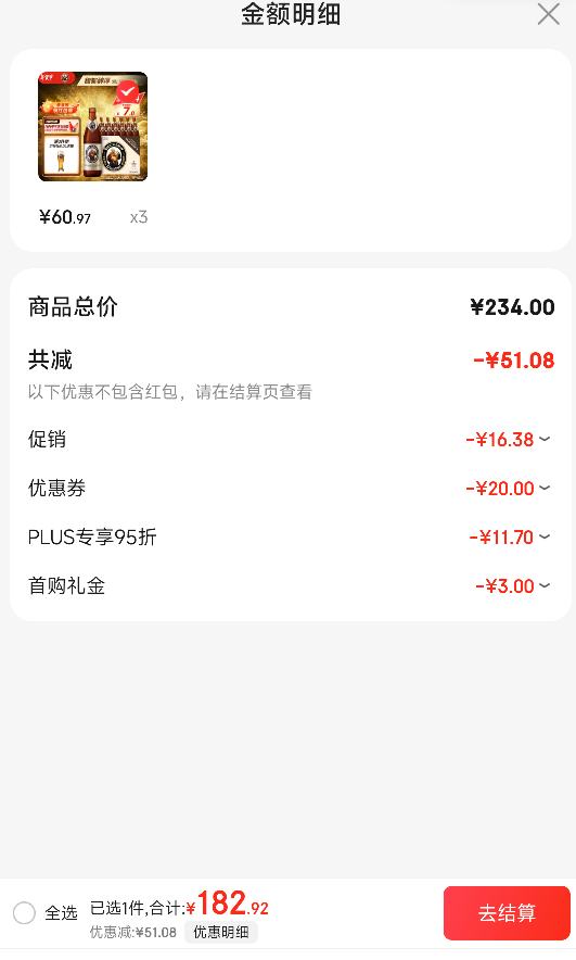 ���׹��������֣�ԭ��ʿơ�ƣ��¹�С���ơ�� 450ml��12ƿ ����װ ��3���Ż�֤��