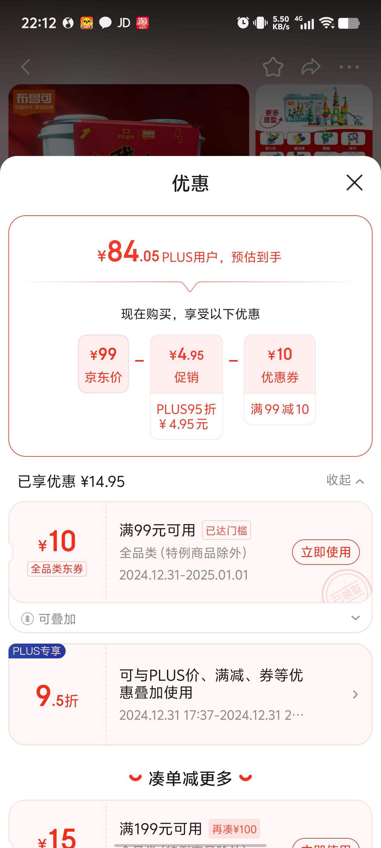 plus����³�� ������һͰ ���������������Ʊ����������� ���������ľͰ�Ż�֤��