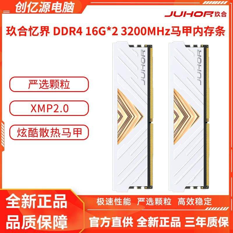 ڲJUHOR DDR416G 3200Mhz  ǫ̈̄ʽڴ128Ԫ