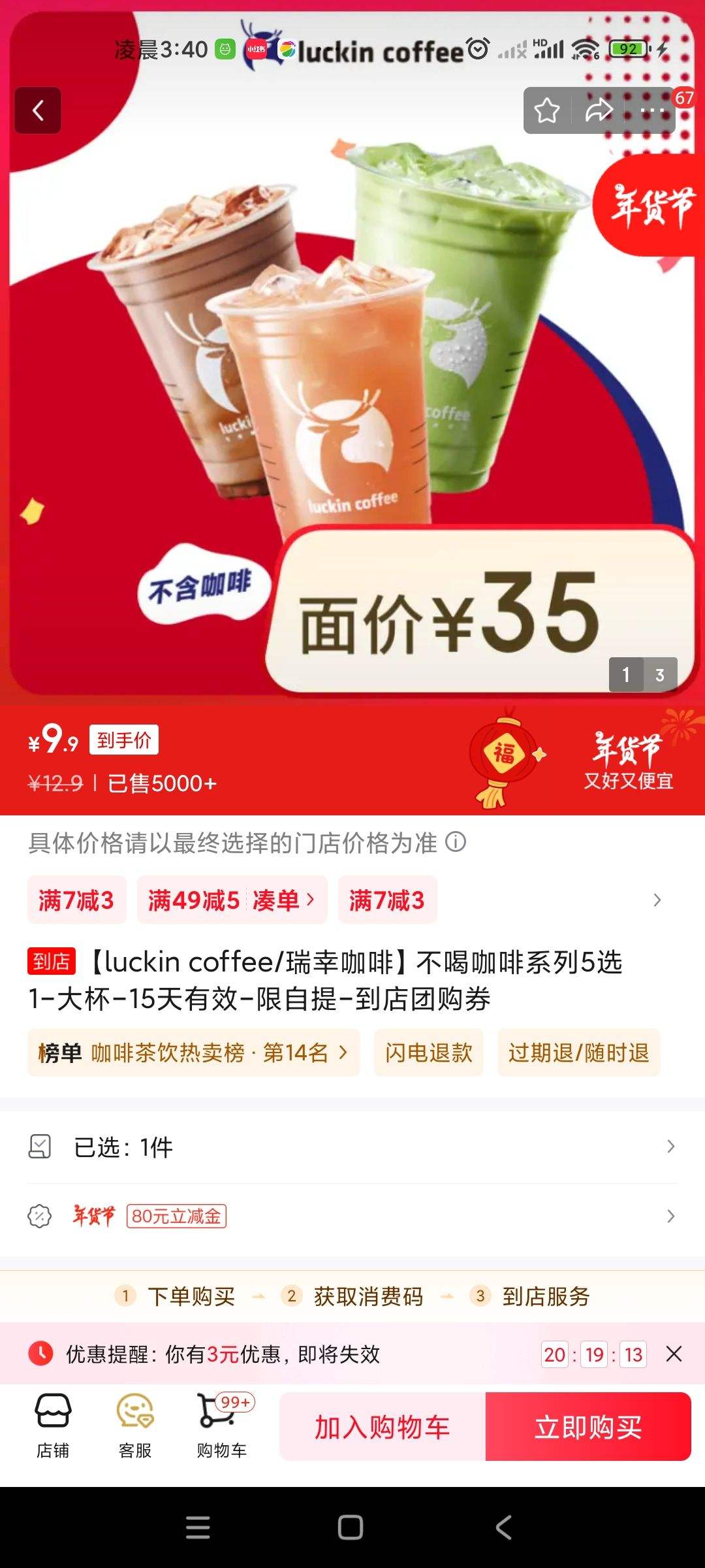 ��luckin coffee/���ҿ��ȡ����ȿ���ϵ��5ѡ1-��-15����Ч-������-�����Ź�ȯ�Ż�֤��