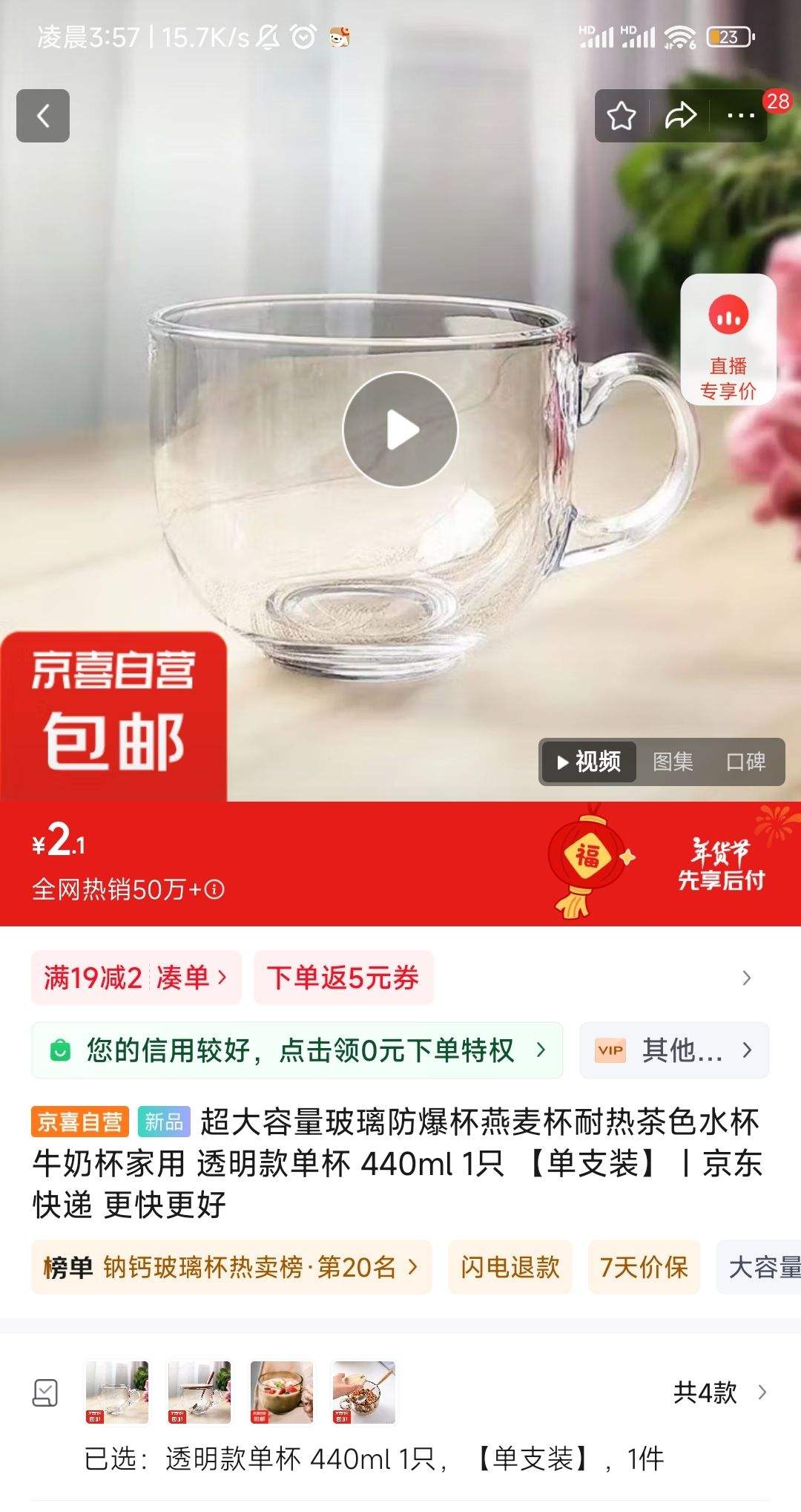 ������������������͸����� 440ml 1ֻ ����֧װ���Ż�֤��