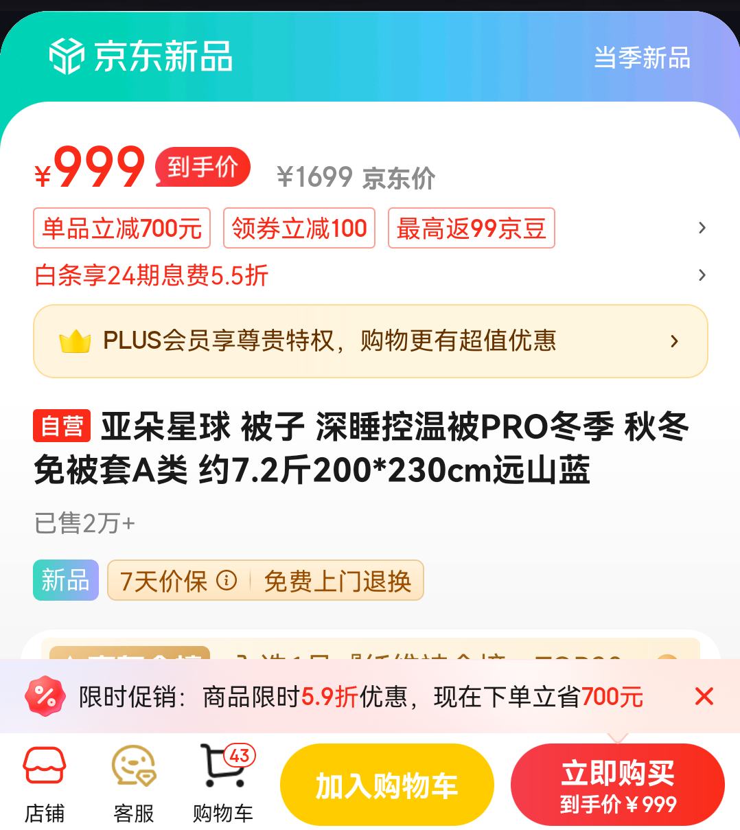 �Ƕ����� ���� ��˯���±�PRO���� �ﶬ�ⱻ��A�� Լ7.2��200*230cmԶɽ���Ż�֤��