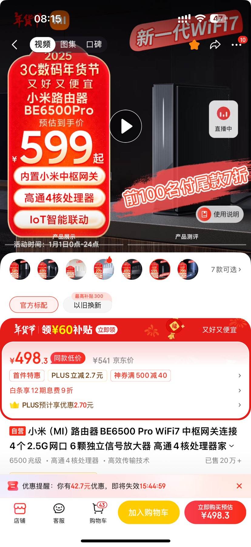 С�� BE6500 Pro ˫Ƶ6500M ����ǧ��Mesh����·���� Wi-Fi 7�Ż�֤��