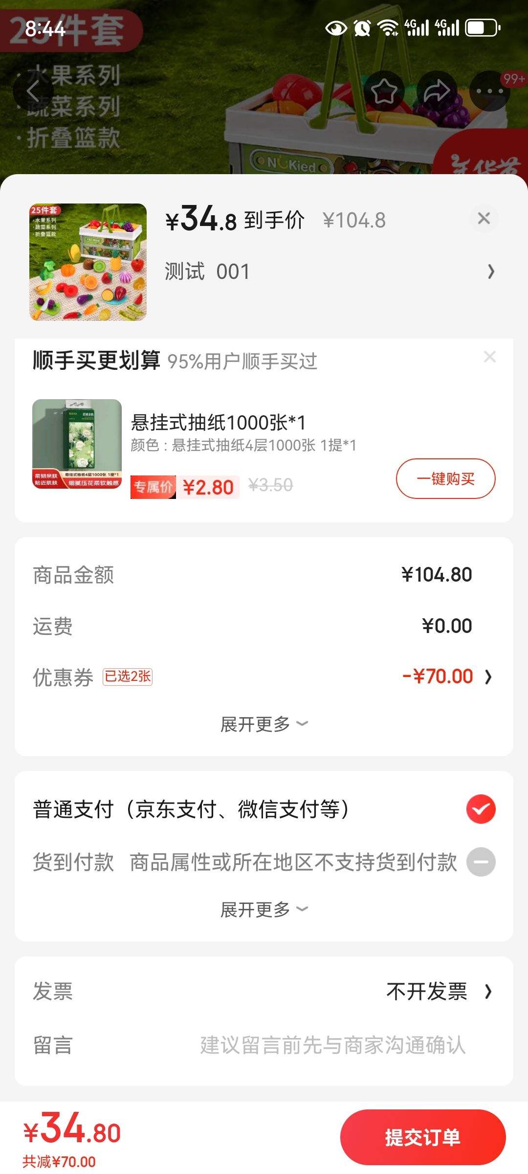 NUKied Ŧ�� ��ͯˮ�������ַ������ 25�� ���۵����Ż�֤��