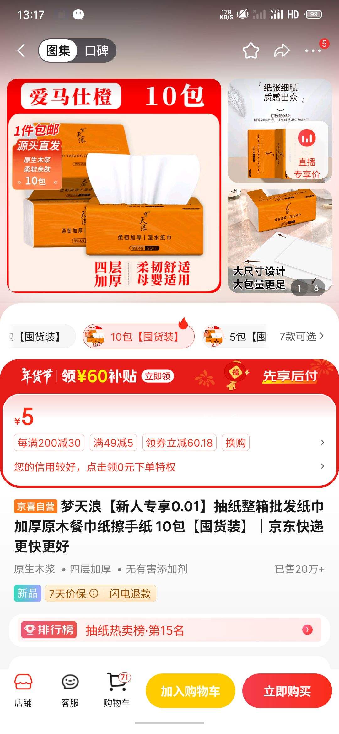 �����ˡ�����ר��0.01����ֽ��������ֽ���Ӻ�ԭľ�ͽ�ֽ����ֽ 10�����ڻ�װ���Ż�֤��