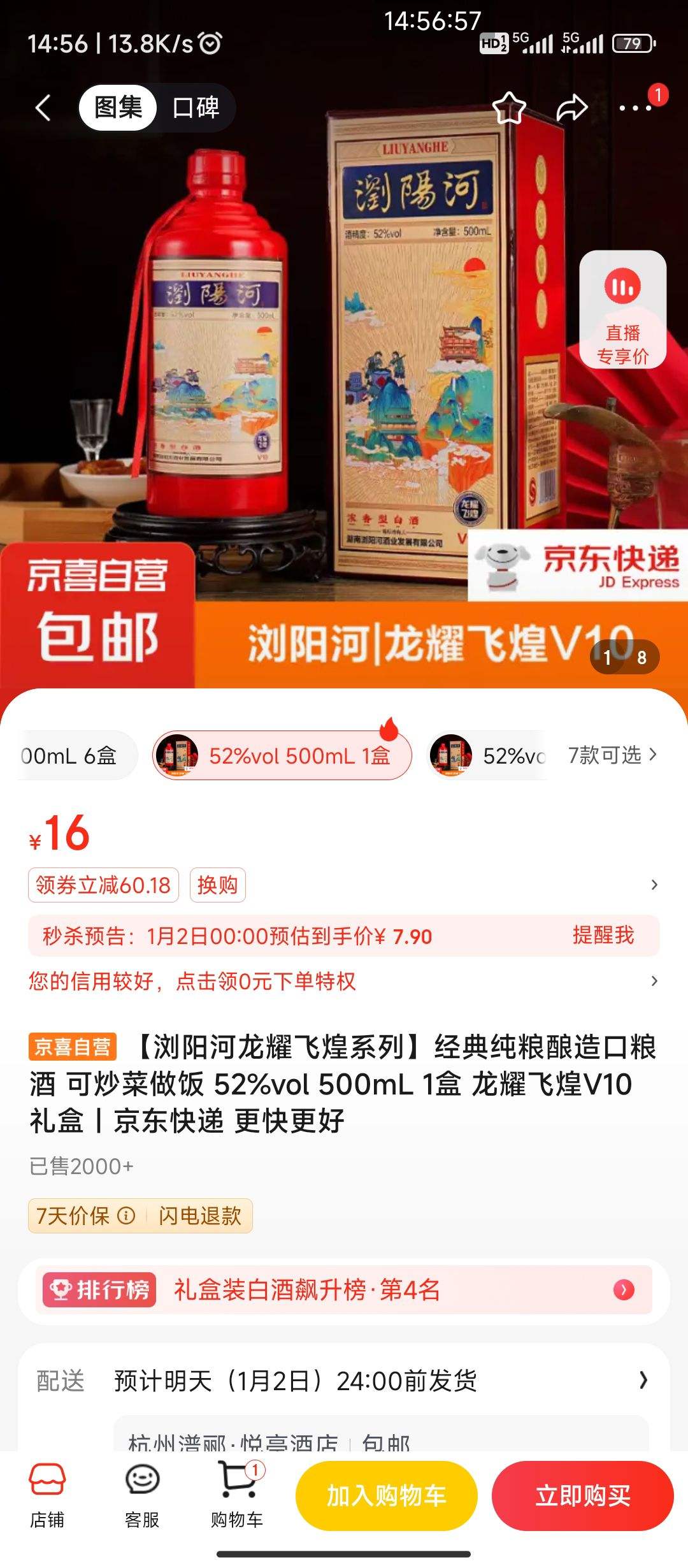 2��0��:����ӡ���ҫ�ɻ�ϵ�� ���䴿����������� �ɳ������� 52%vol 500mL 1�� �Ż�֤��