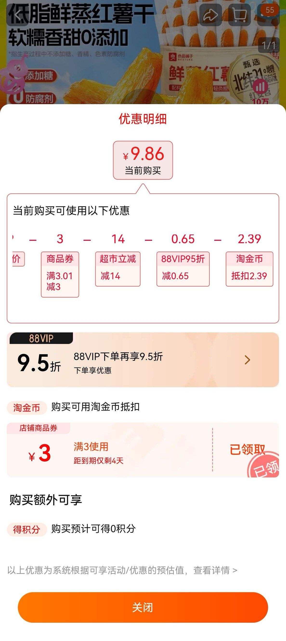 88VIP:��Ʒ����  ����������  500g��1���Ż�֤��