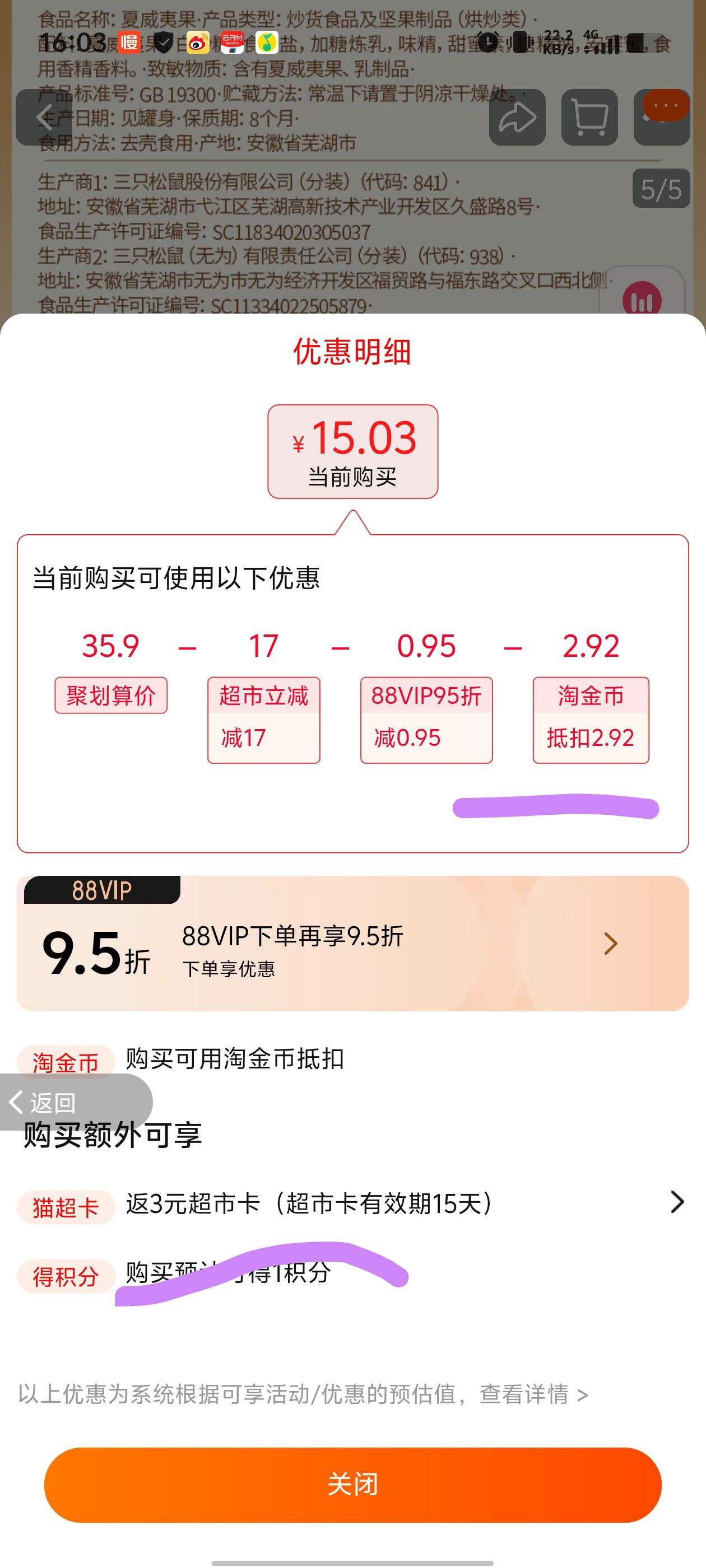 88VIP����ֻ���� �����Ĺ� 300g�Ż�֤��