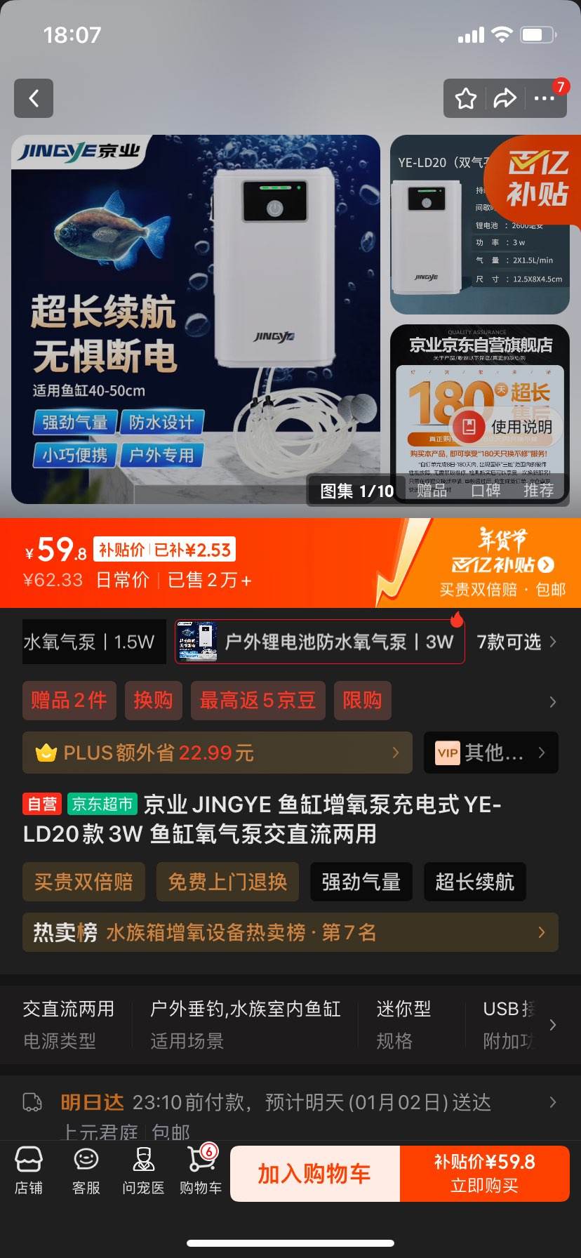 ��ҵJINGYE ��������ó��ʽYE-LD20��3W ��������ý�ֱ������ �Ż�֤��