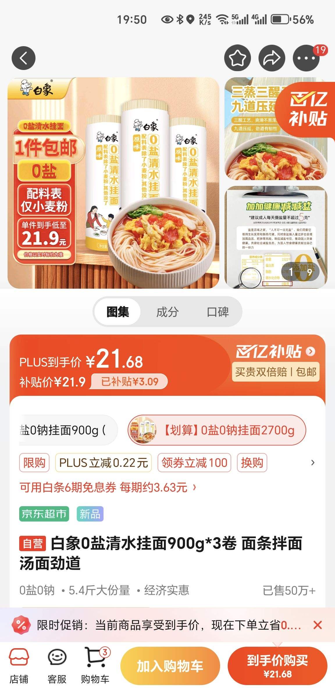 ����0����ˮ����900g*3�� �����������澢���Ż�֤��