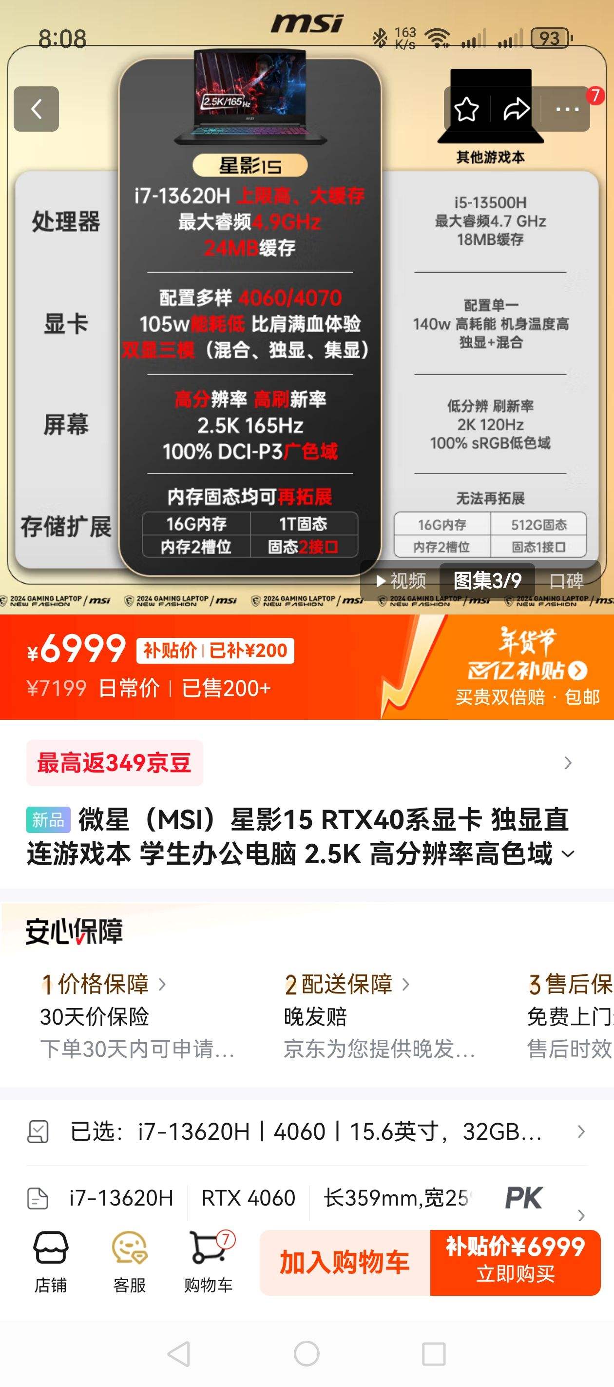 ΢�ǣ�MSI����Ӱ15 RTX40ϵ�Կ� ����ֱ����Ϸ�� ѧ���칫���� 2.5K �߷ֱ��ʸ�ɫ�� �ʼǱ����� ������Ƽ� i7-13620Hح4060ح15.6Ӣ�� 32GB�ڴ�ح1TB��̬�Ż�֤��