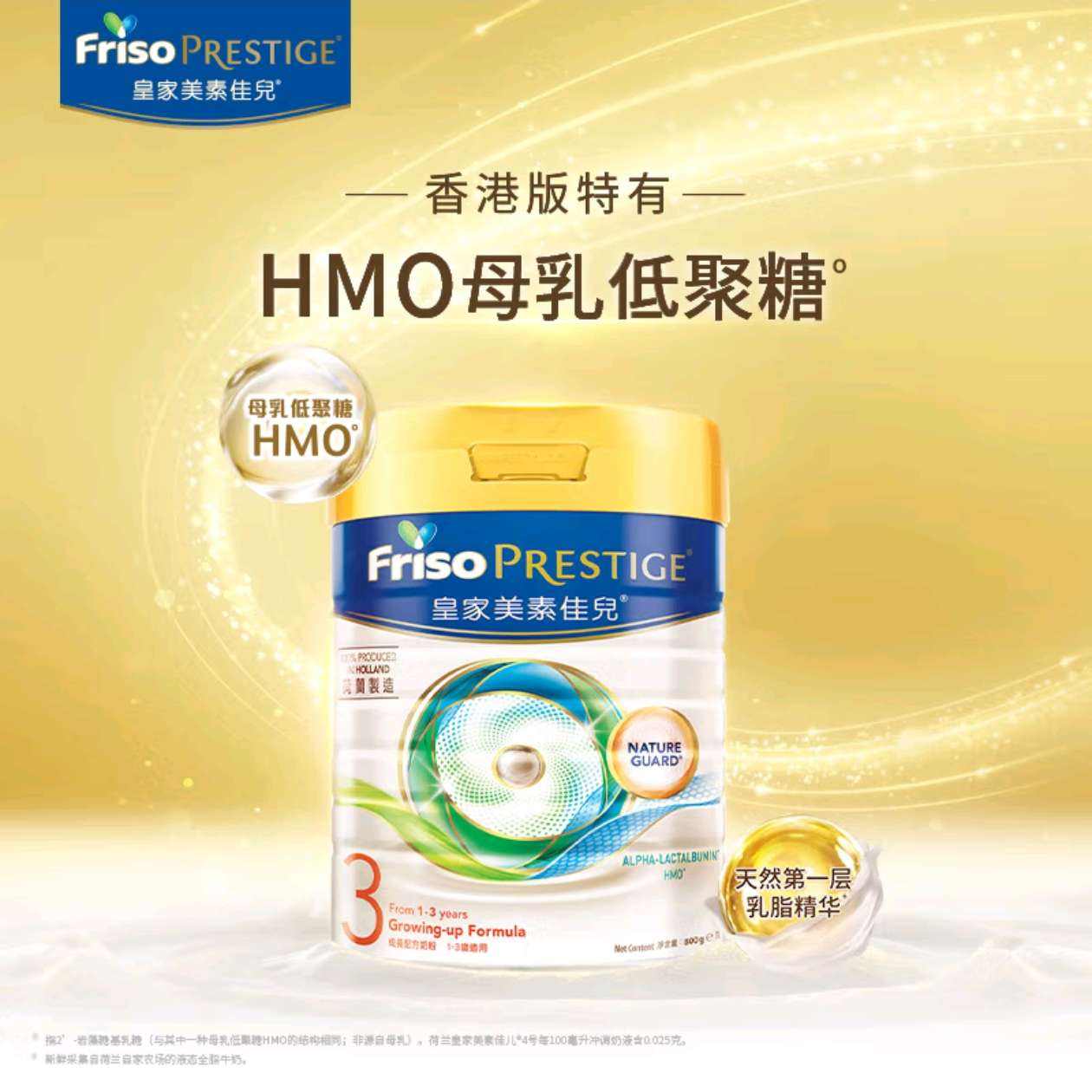 ؼѶFriso۰ʼӤ׶HMOɳ䷽Ӫ̷ ԭװ ۻ31ޡ Ч202603304Ԫ