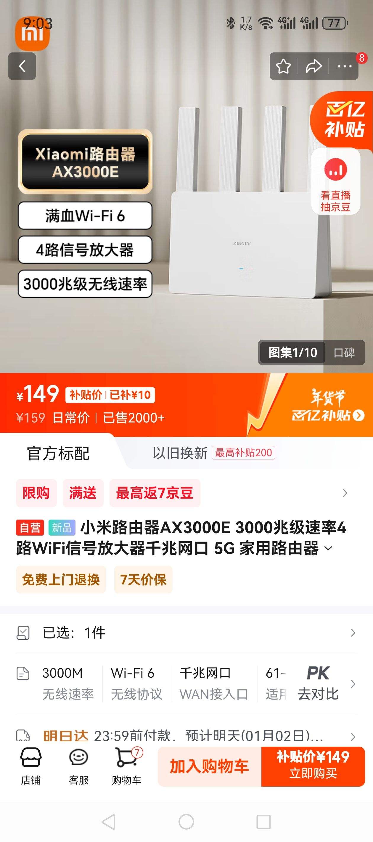 С��·����AX3000E 3000�׼�����4·WiFi�źŷŴ���ǧ������ 5G ����·����֧�����ھۺ�С������Mesh�Ż�֤��