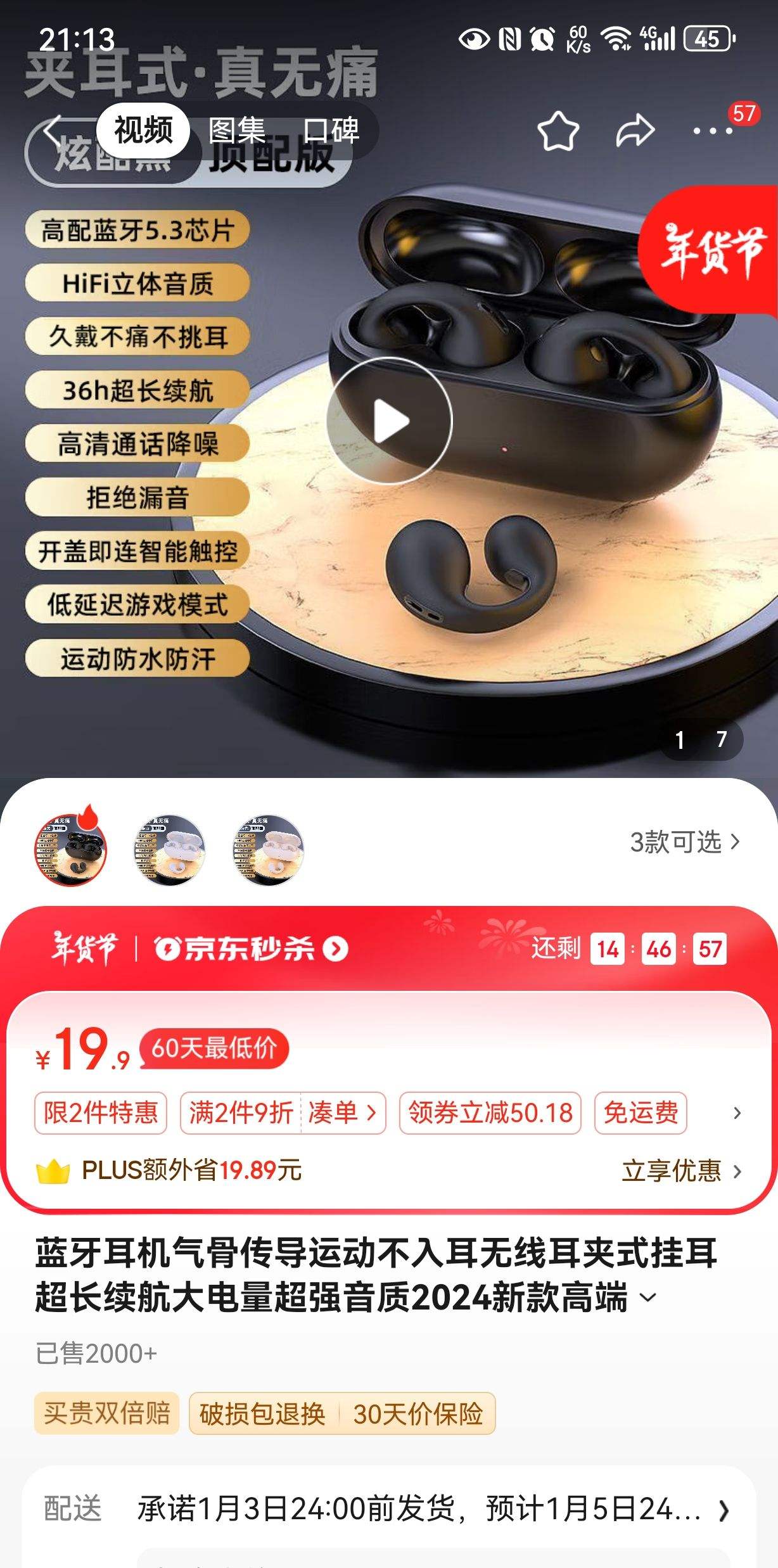 �����������Ǵ����˶���������߶���ʽ�Ҷ����������������ǿ����2024�¿�߶�Ů���ܲ� ��ҫ�� ������5.3+HiFi���ʡ��Ż�֤��