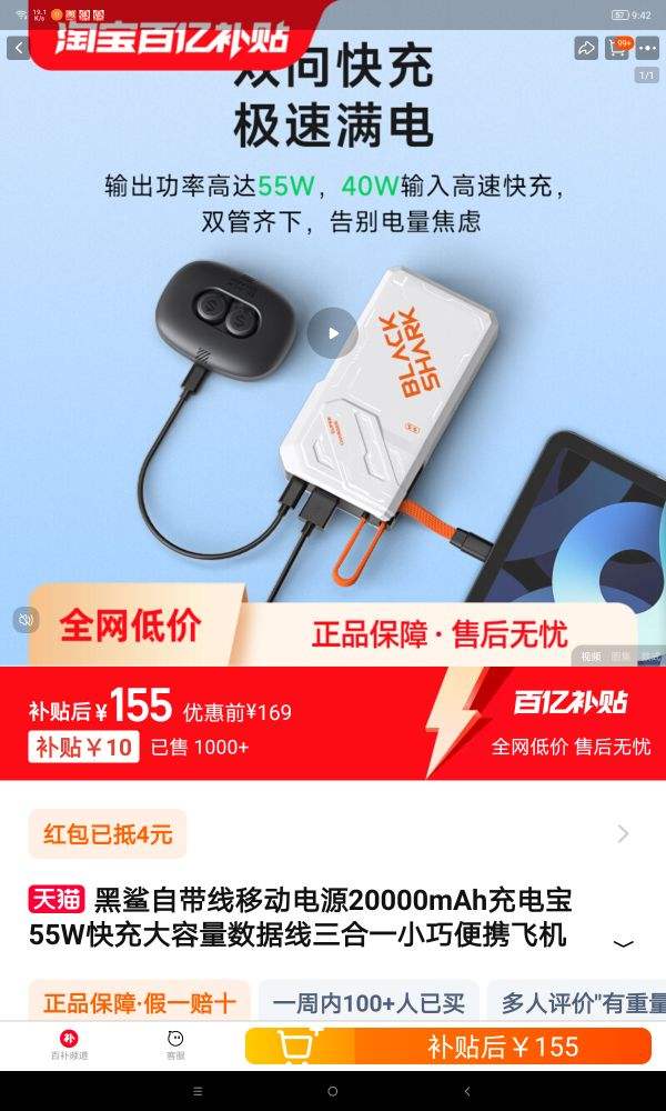 ����20000mAh��籦�Դ��߱�Я�Ż�֤��