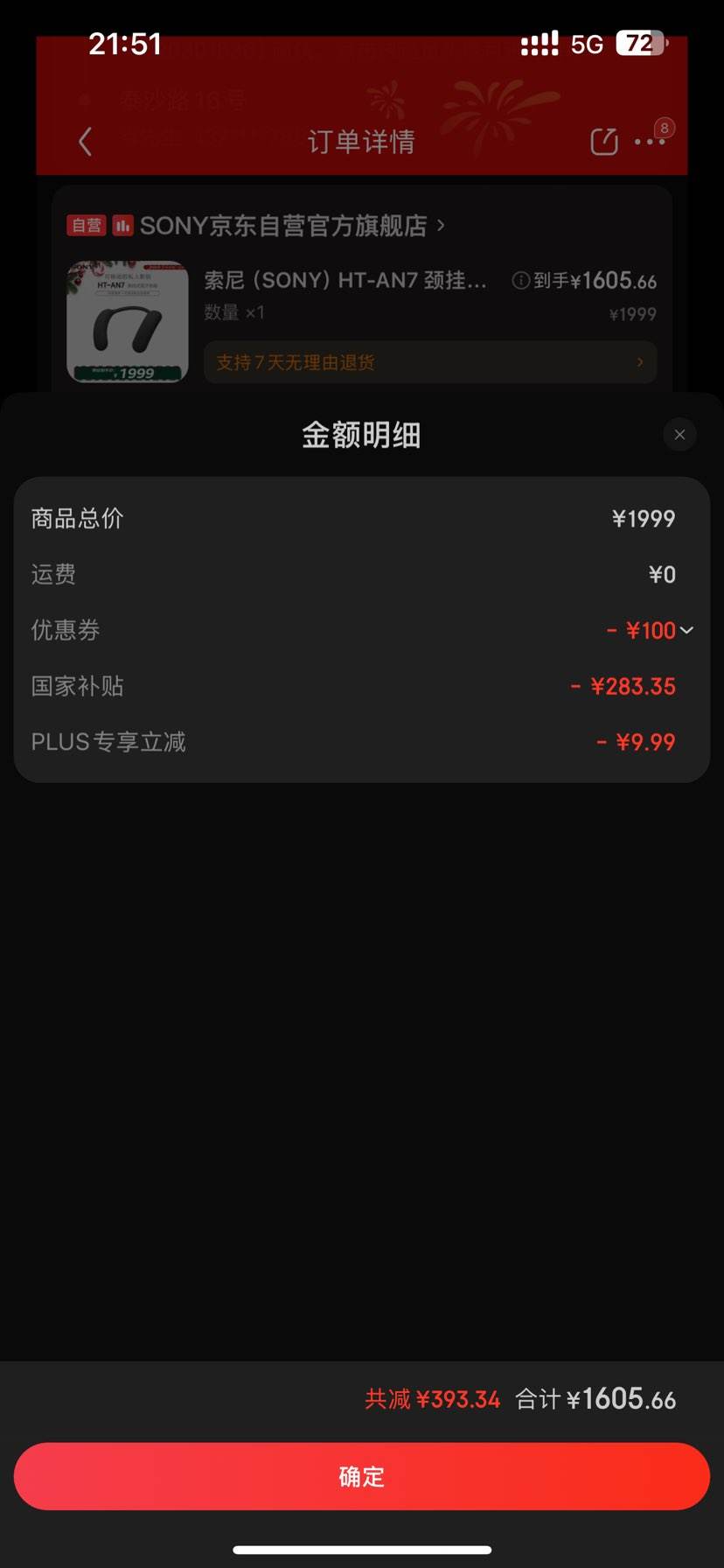 ���ᣨSONY��HT-AN7 ����ʽ�������� �Ҳ����� ������������� ֧��PS5 3D������ ��֧�ֶű�ȫ���� ������Ż�֤��