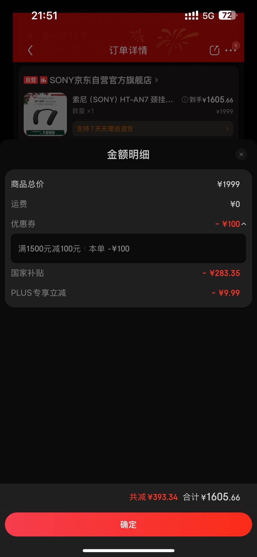 ���ᣨSONY��HT-AN7 ����ʽ�������� �Ҳ����� ������������� ֧��PS5 3D������ ��֧�ֶű�ȫ���� ������Ż�֤��