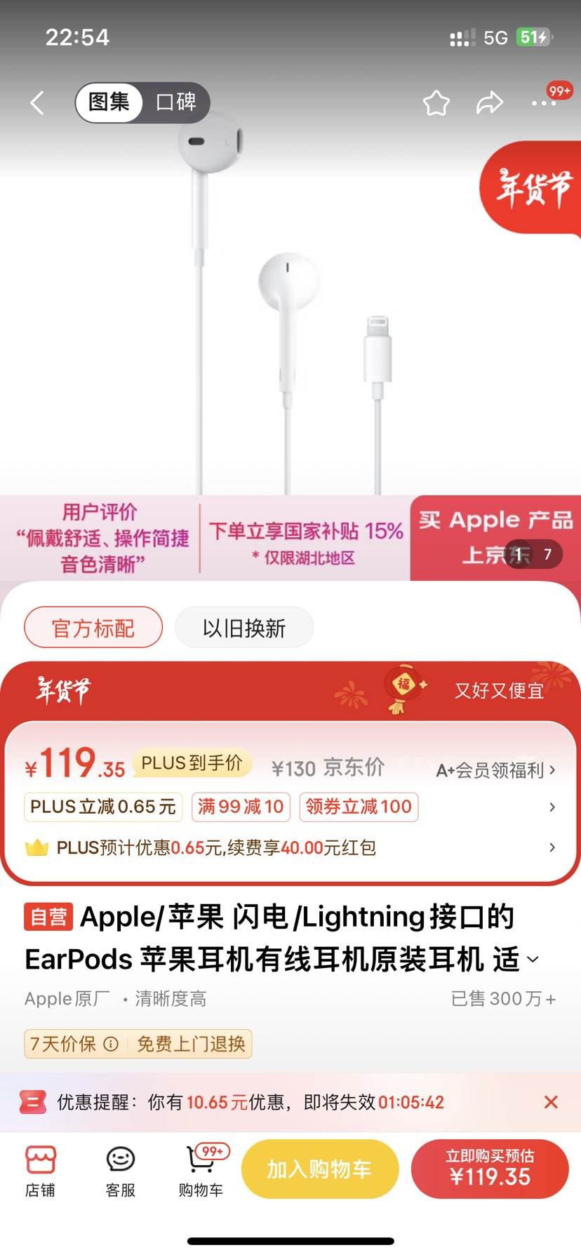 Apple/ƻ�� ����/Lightning�ӿڵ�EarPods ƻ���������߶���ԭװ���� ��������ӿڵ�iPhone/iPad�Ż�֤��