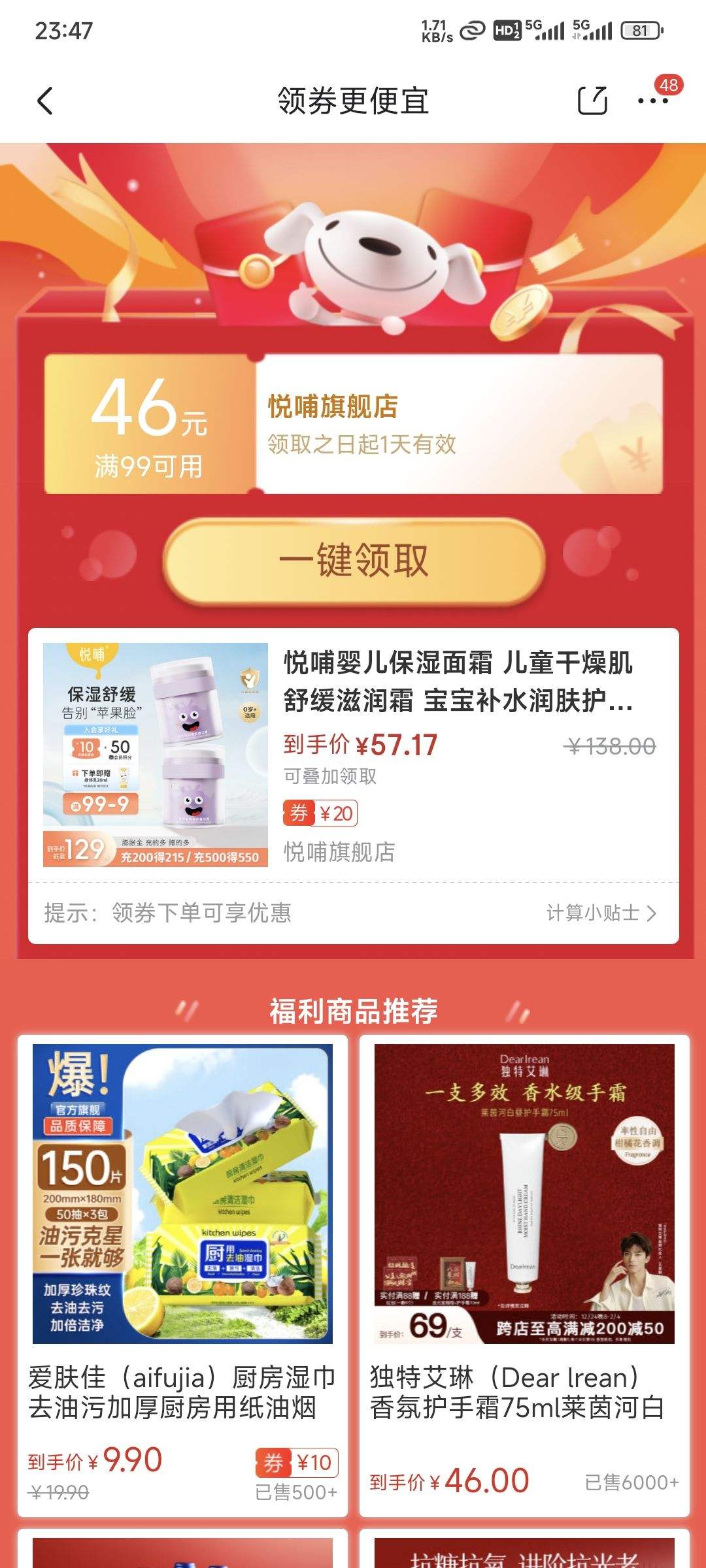 �ò� Ӥ����ʪ��˪  50g*2ƿ�Ż�֤��