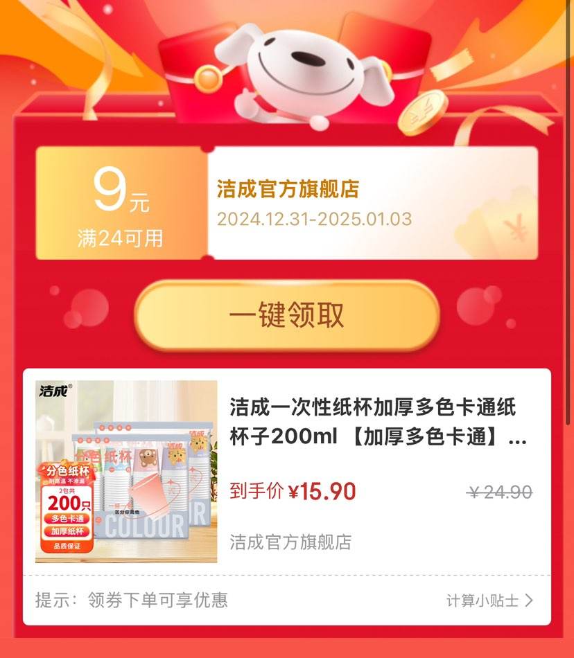 ��� һ����ֽ�� �Ӻ��ɫ��ֽͨ���� 200ml*200ֻ�Ż�֤��