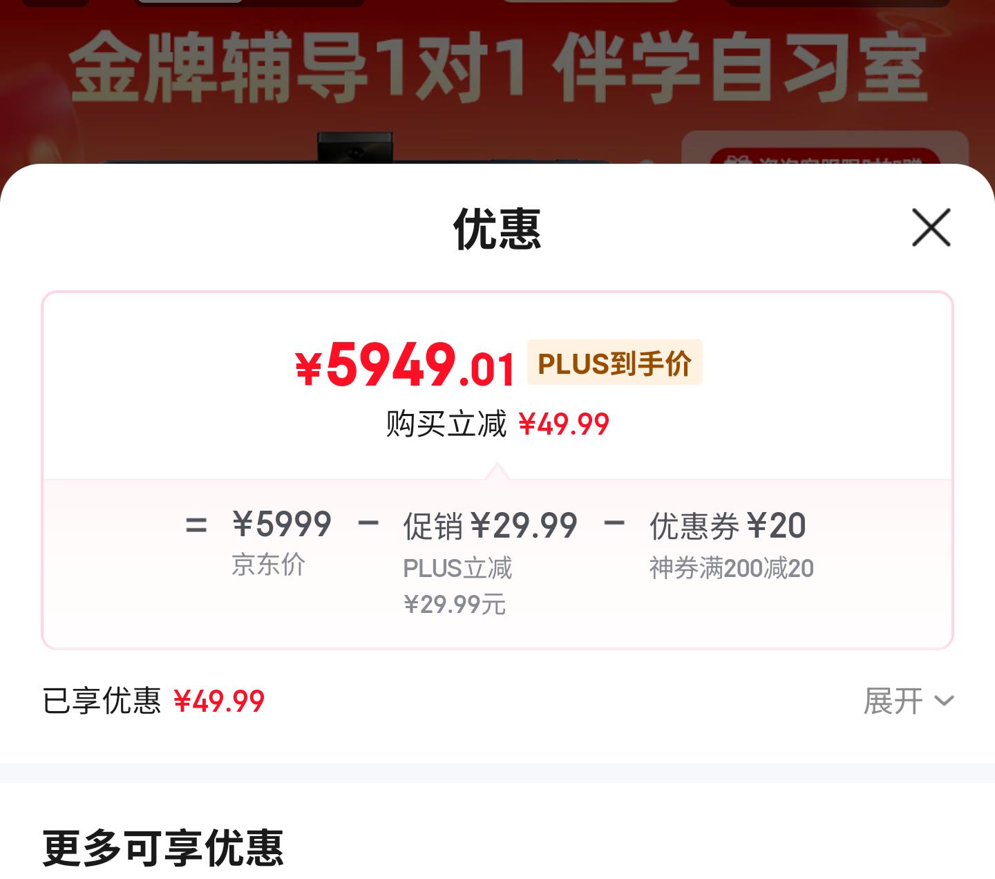 �޵�����PLUS��Ա�����²�������ҵ��AIѧϰ��X58 ���Ƹ���1��1 ר�������� ��ѧ��ϰ�� ѧ���� ���Ӵ�ģ�� ƽ�����14.3'' 8+4+256G�Ż�֤��