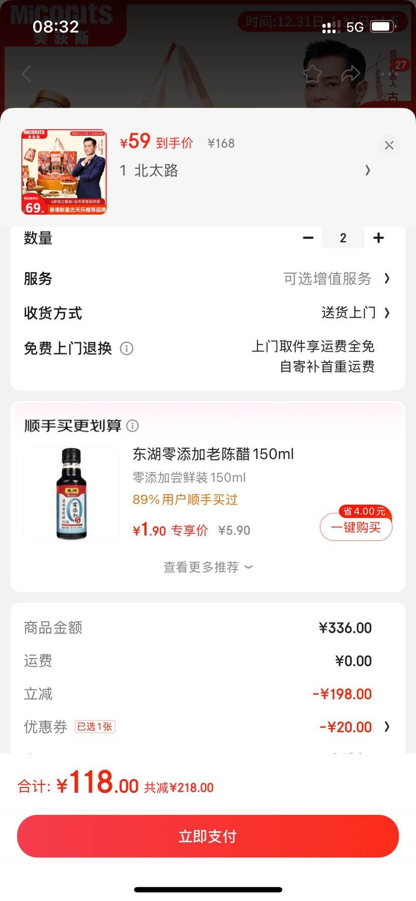 ��ݶ˹  ������  ʢ���ٹ�1135g*2�Ż�֤��