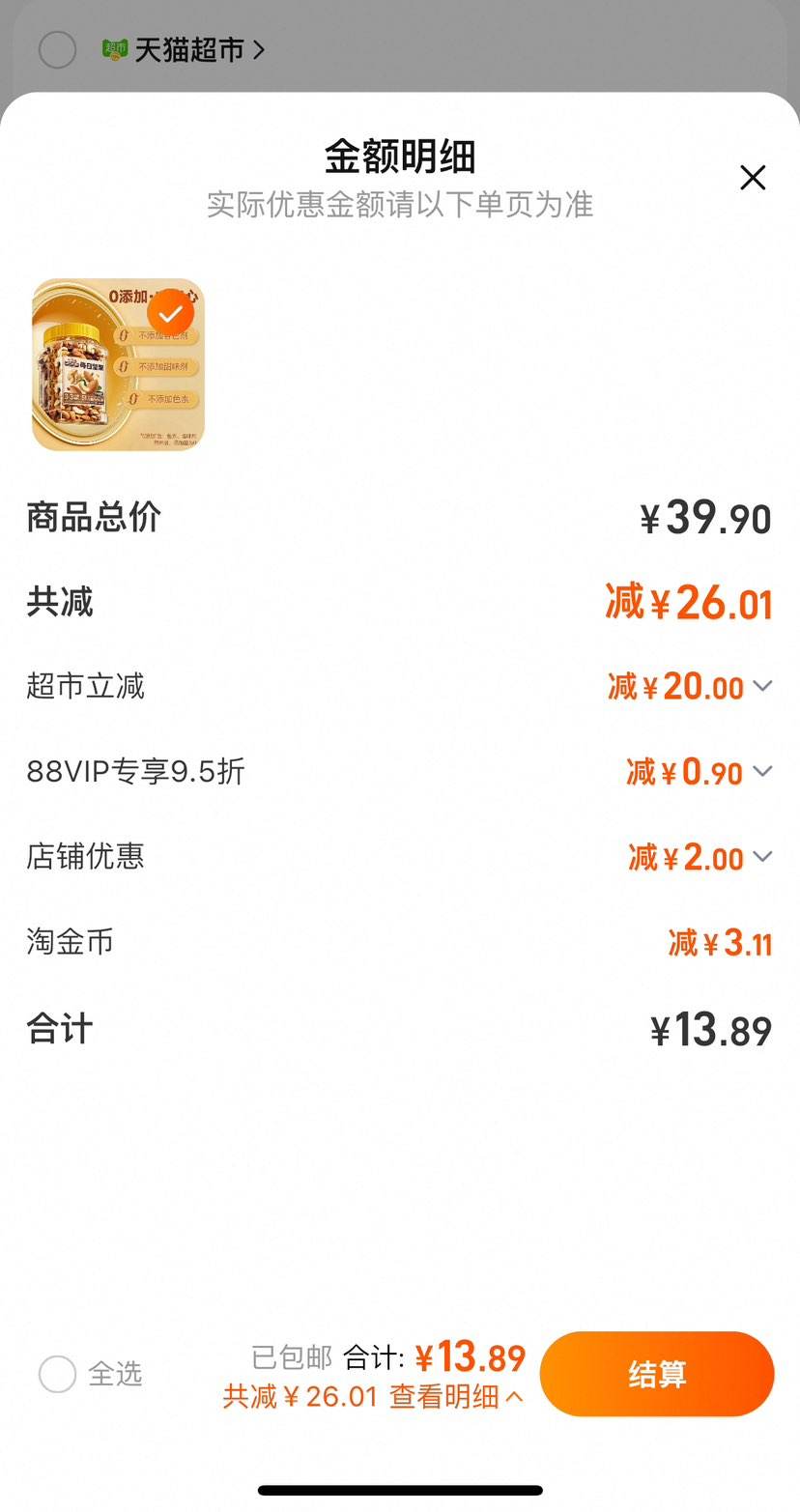 ��������ֻ���� ÿ�ռ����Ʒ�������400g�Ż�֤��