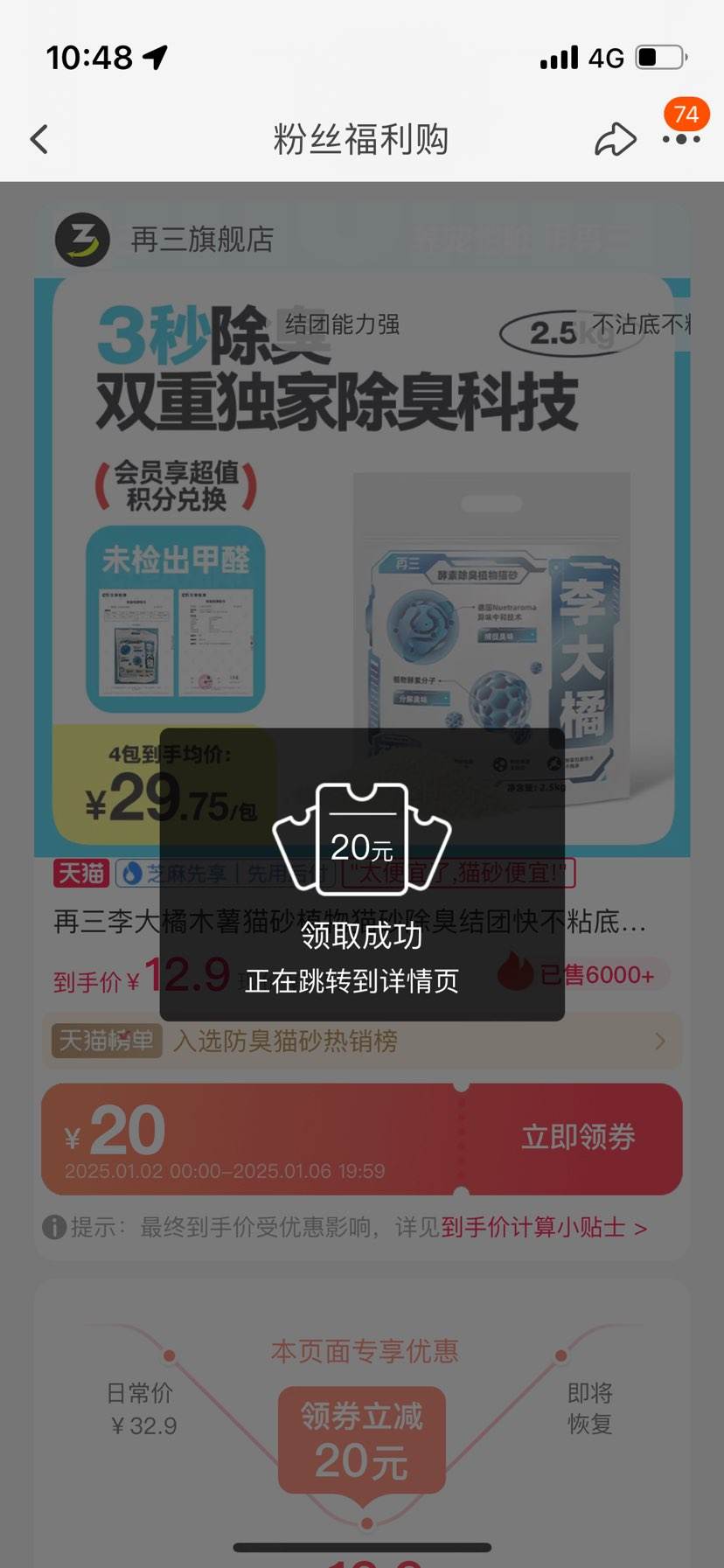 �����20�Ż�ȯ��  �����ľ��èɰֲ��èɰ�������ſ첻ճ�ײ�մ���޳�������ɰ�Ż�֤��