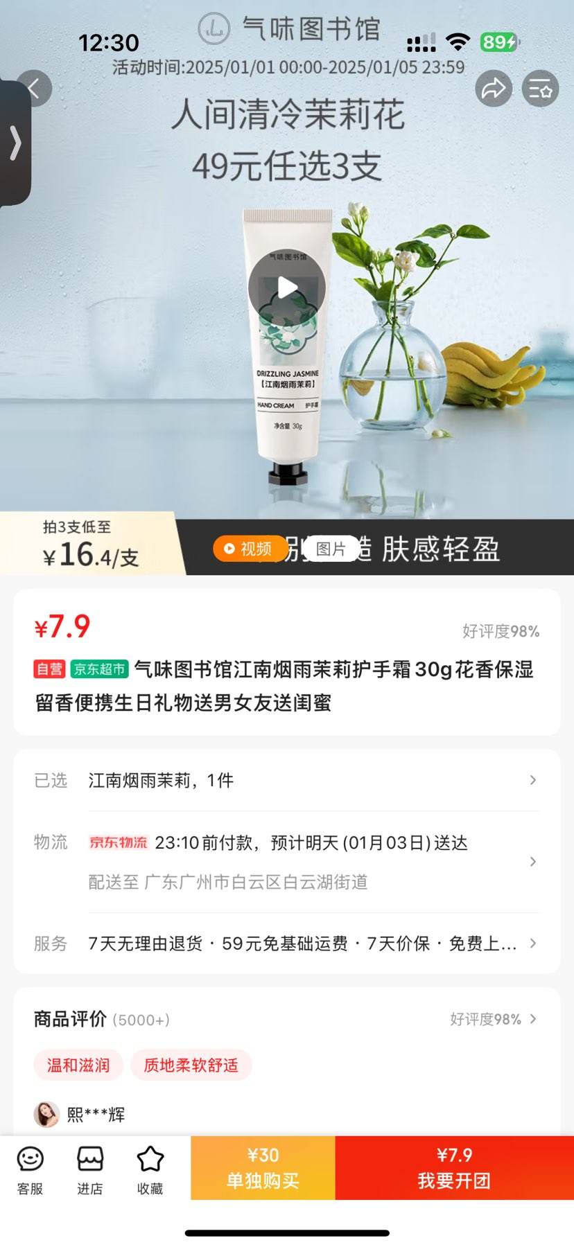 ��ζ�D���^ ��ζͼ��ݽ�������������˪30g�Ż�֤��