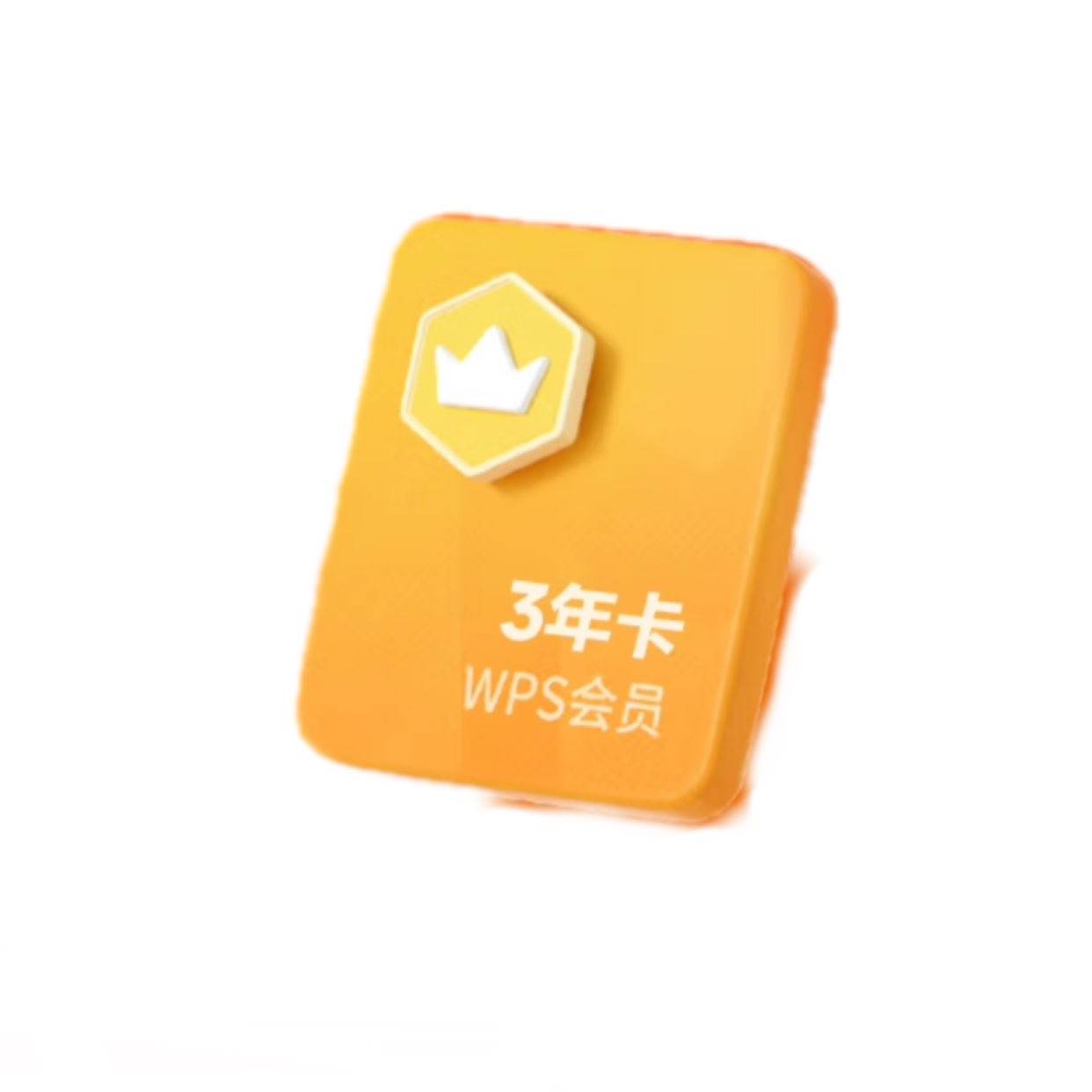 PLUSԱWPS ɽ ͨԱ3꿨 127.2Ԫյ