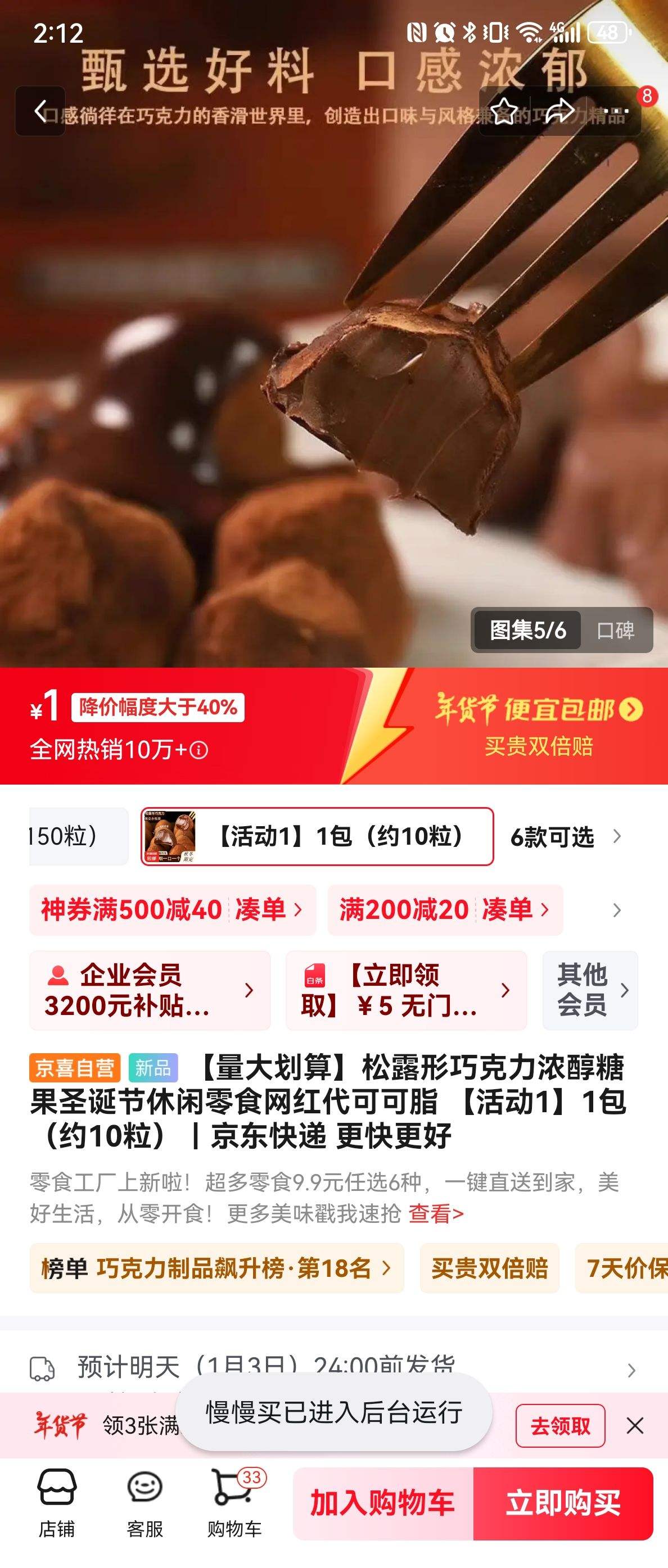 ��¶���ɿ���Ũ���ǹ�ʥ����������ʳ������ɿ�֬  1����Լ10�����Ż�֤��