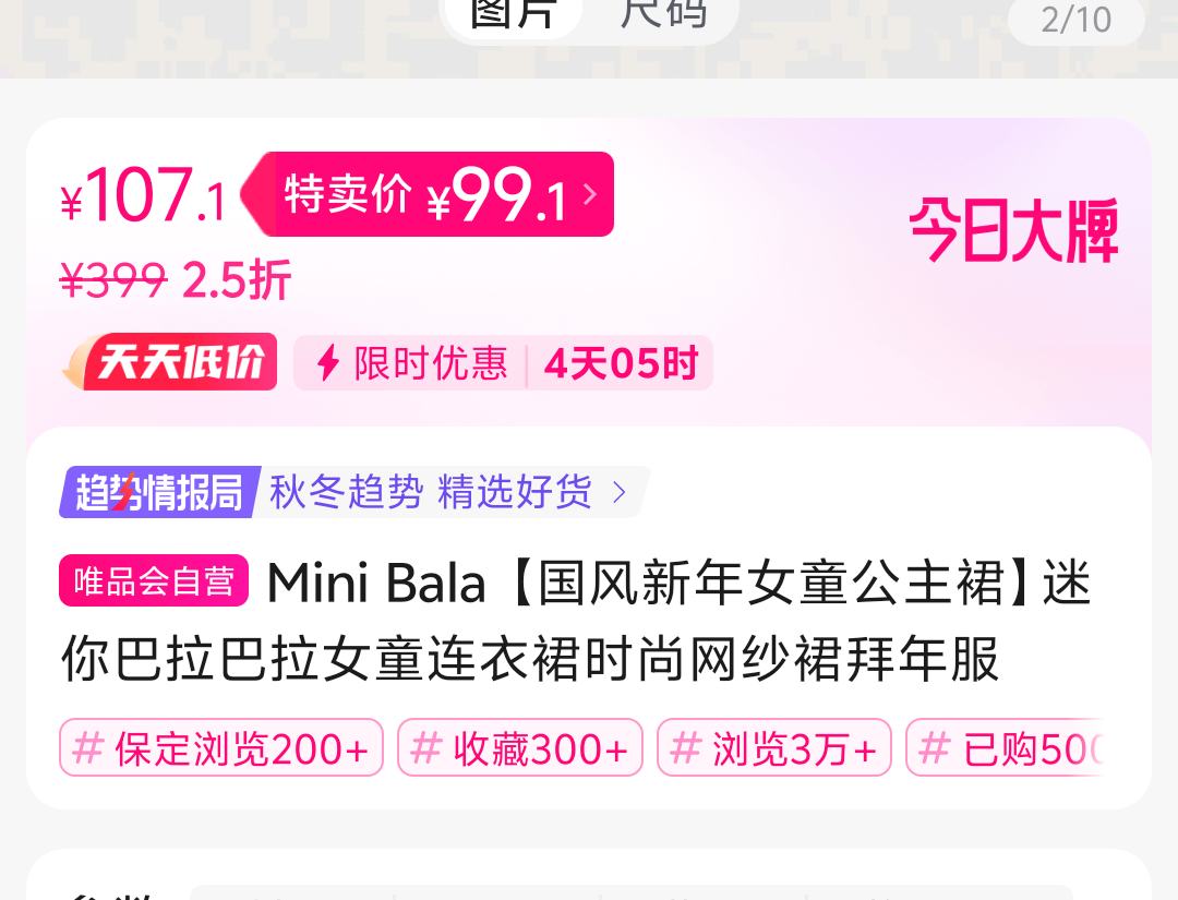 Mini Bala ����������� Ůͯ ʱ����ɴȹ������Ż�֤��