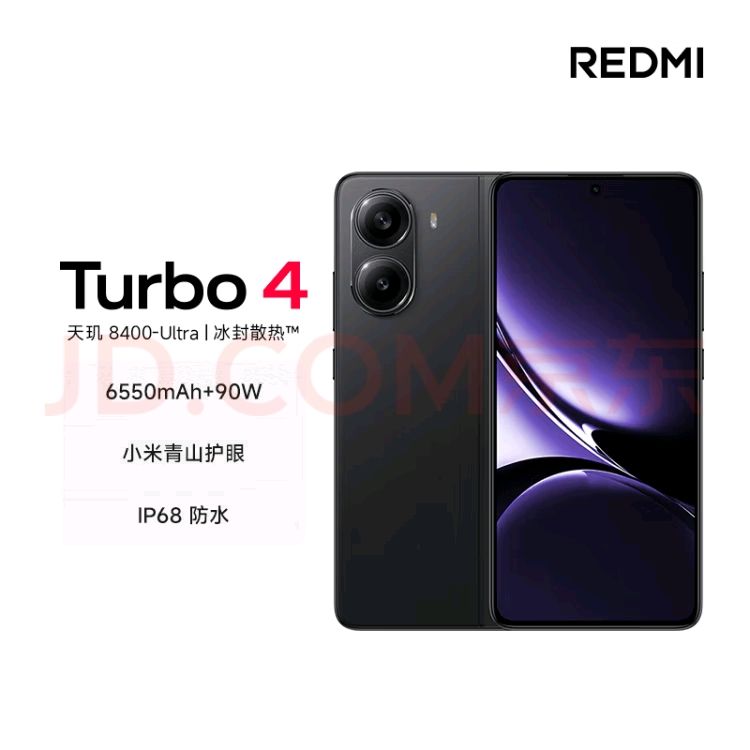 ƷСףMIREDMI Turbo 4  8400-Ultra 6550mAh 12GB+256GB1999Ԫ