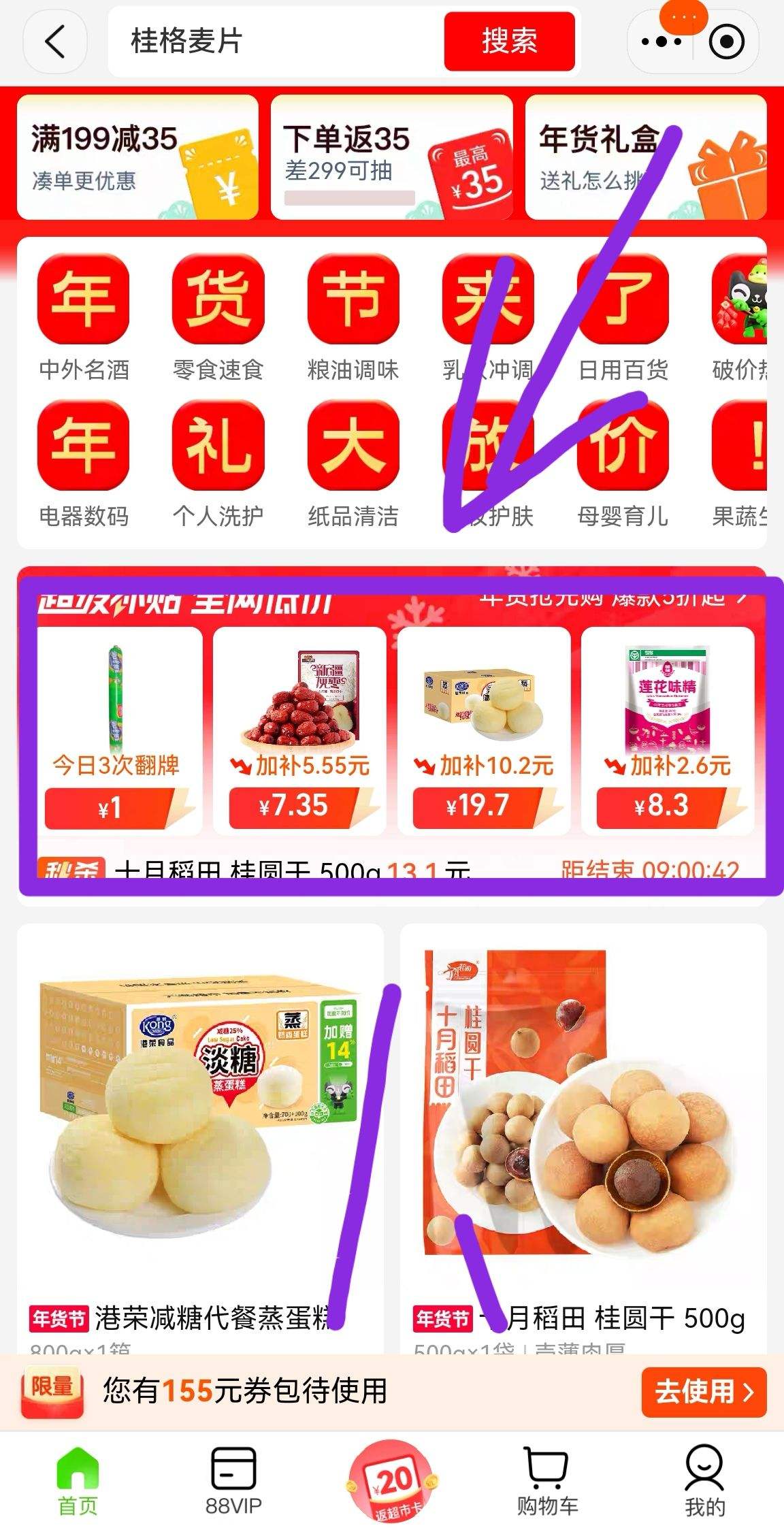 88VIP�������� ��ά����D3���� 1.5g��60Ƭ�Ż�֤��