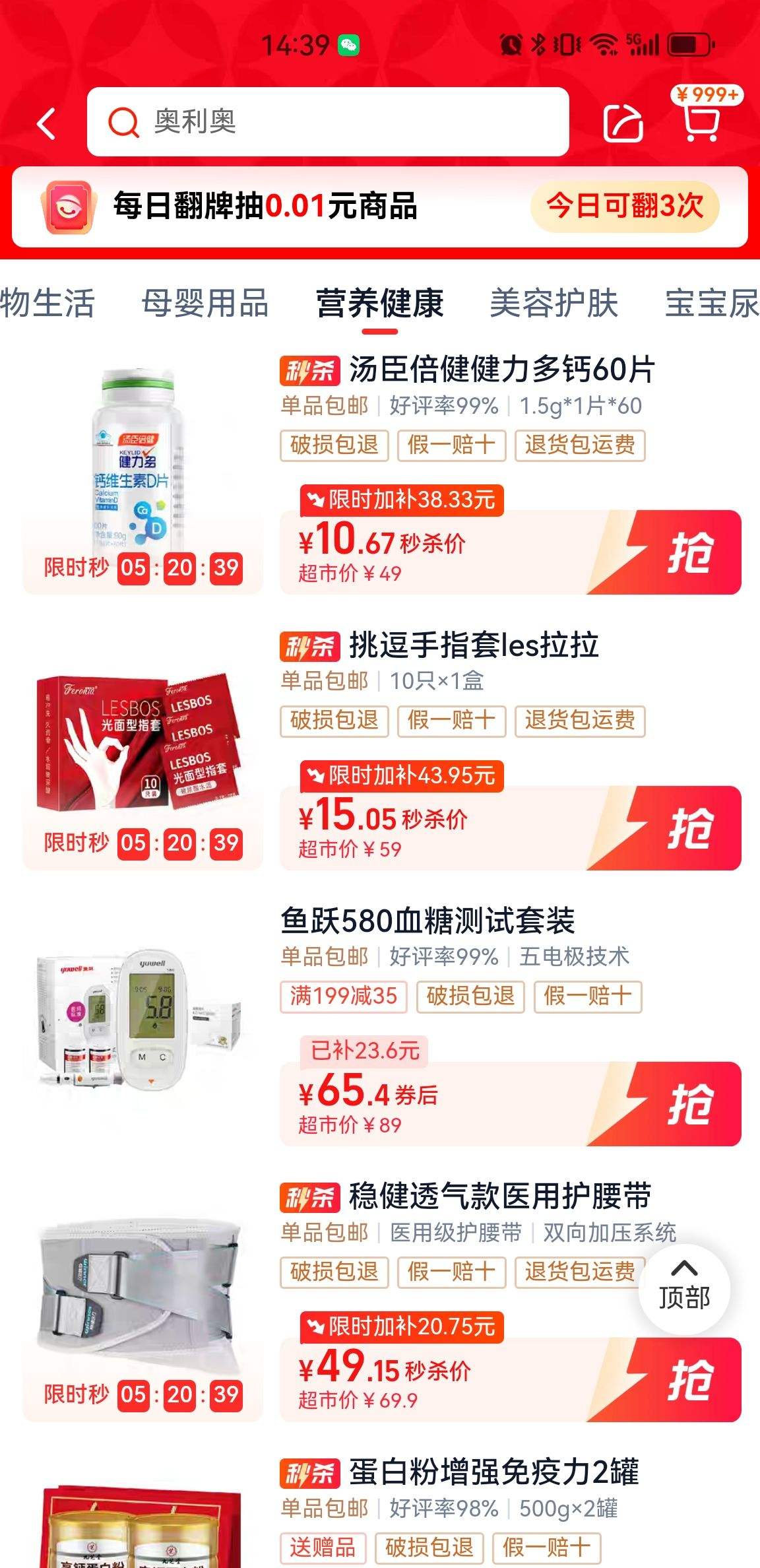 88VIP�������� ��ά����D3���� 1.5g��60Ƭ�Ż�֤��