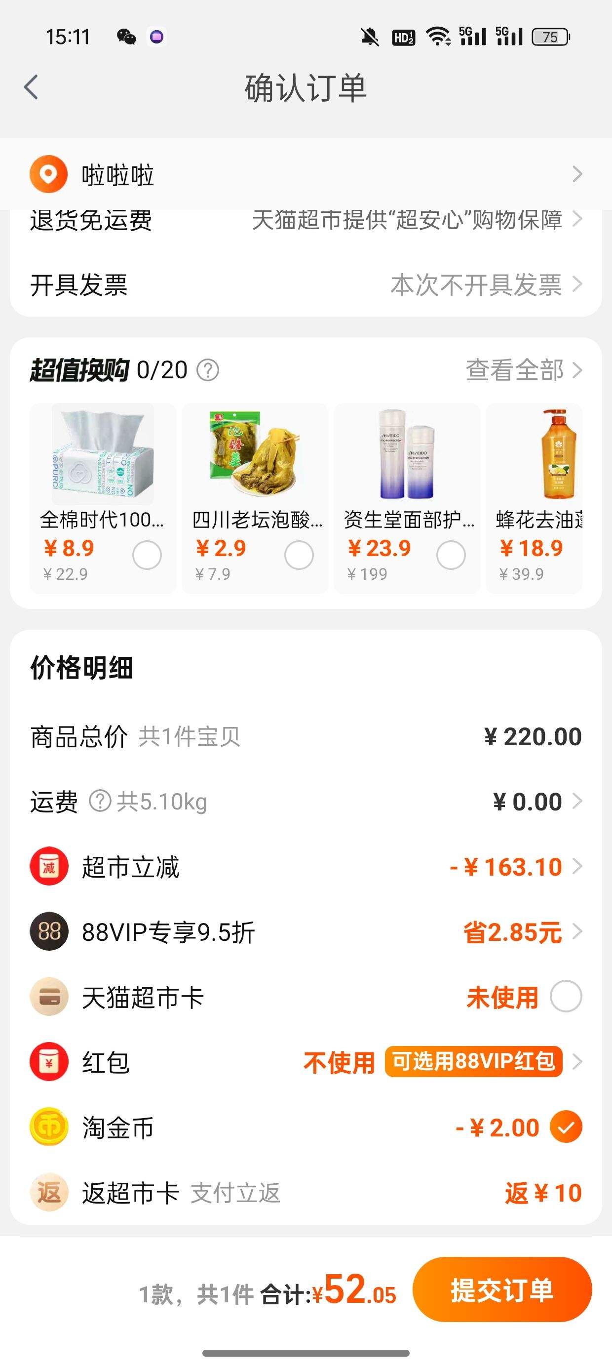 88VIP�������� �峣���� 5kg�Ż�֤��