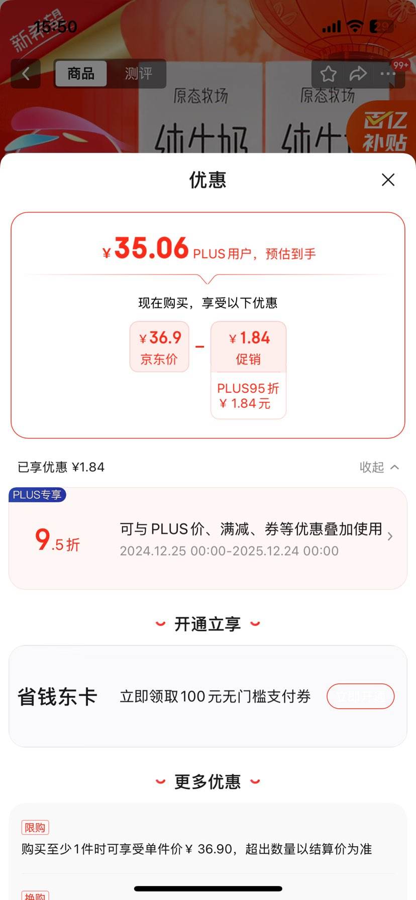 Plus;��ϣ��  ԭ̬������ţ��200ml*24�� ����װ 3.3g�鵰���Ż�֤��