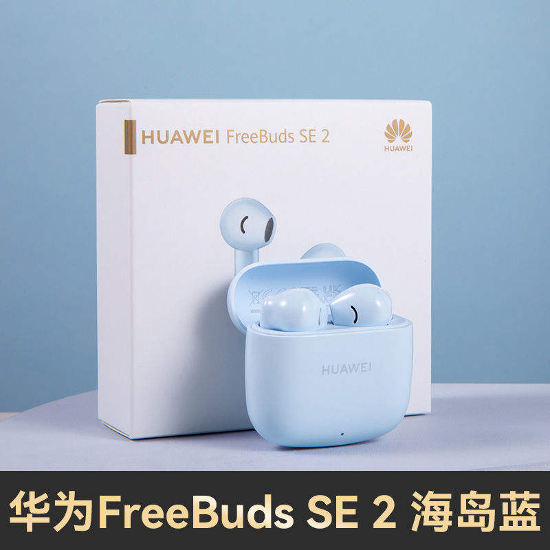 ڲΪ FreeBuds SE2 90.24Ԫȯ