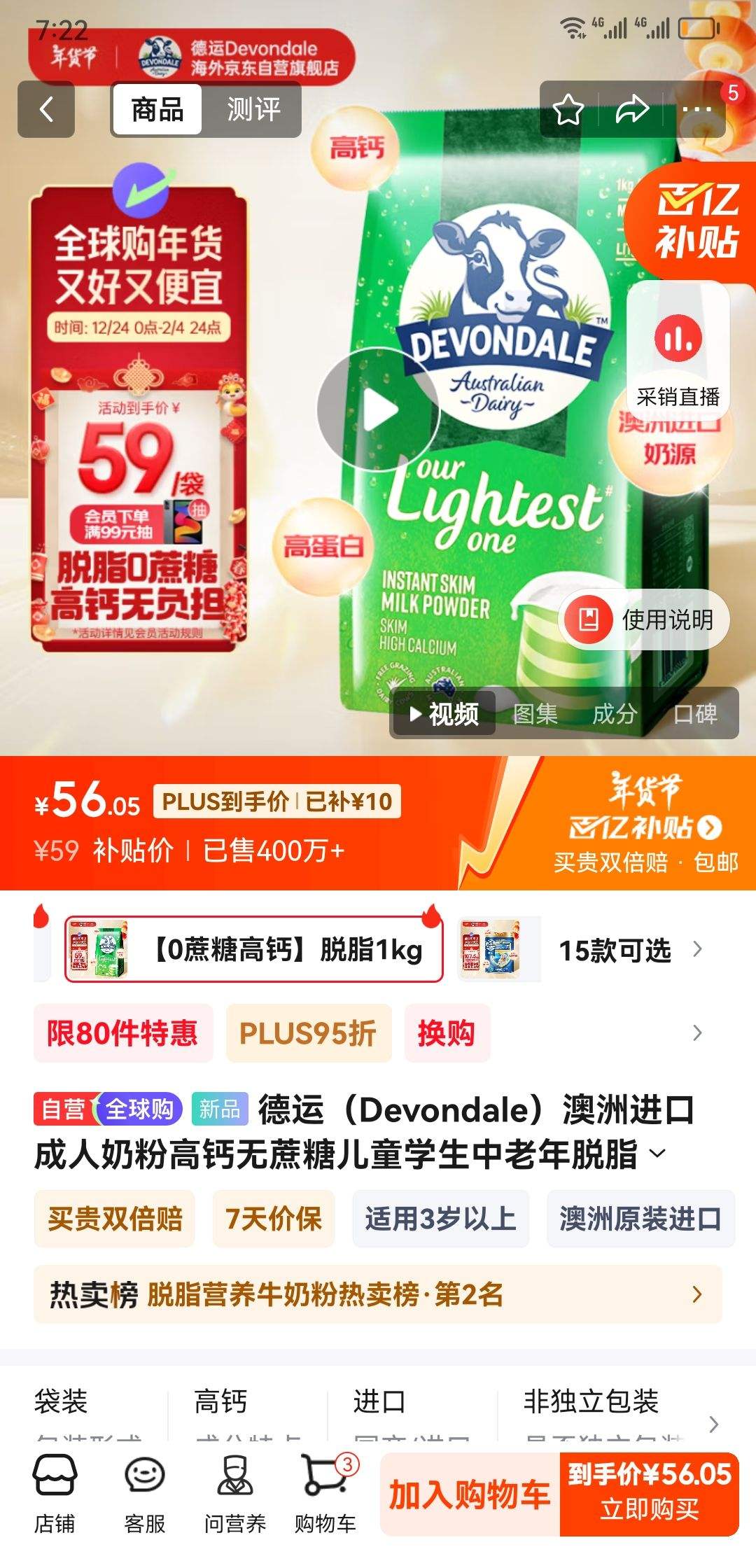 ���ˣ�Devondale�����޽��ڳ����̷۸߸������Ƕ�ͯѧ����������֬�̷�1kg�Ż�֤��