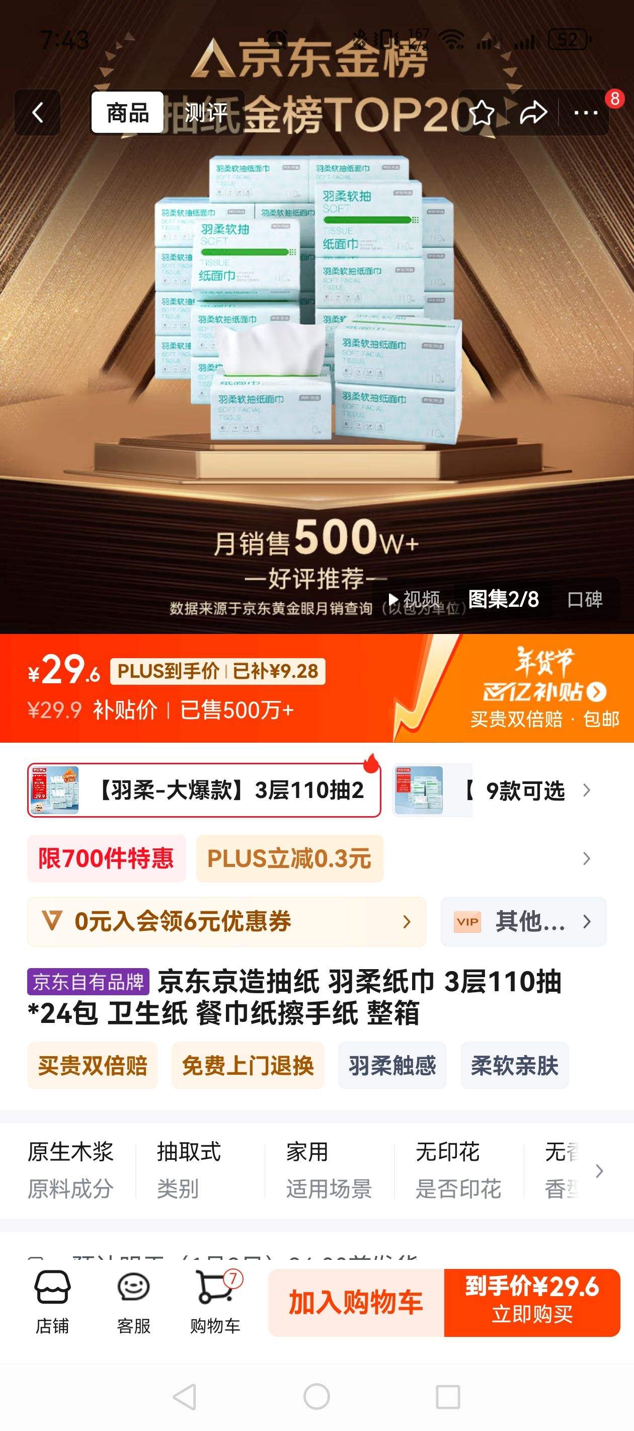 ���������ֽ ����ֽ�� 3��110��*24�� ����ֽ �ͽ�ֽ����ֽ �����Ż�֤��