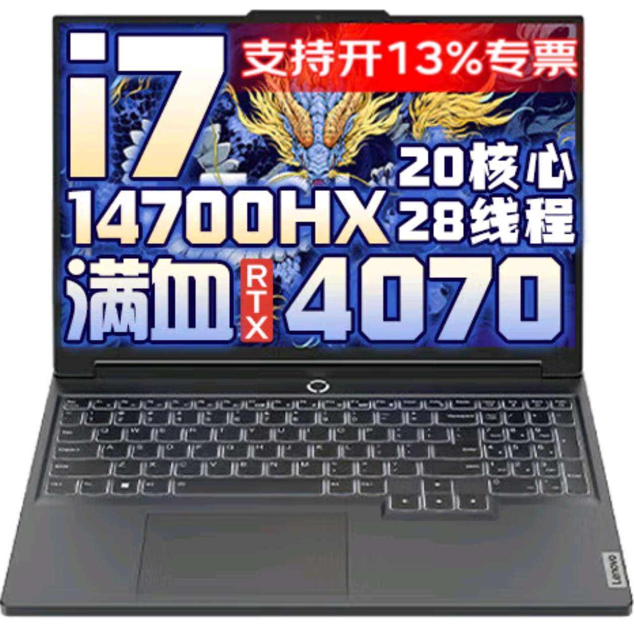 Y7000P 2024Ʒ 16Ӣ2.5Kˢ羺ѧϷʼǱ i7-14700HX RTX40708G  32Gڴ+1TB̬Ӳ 16Ӣ羺2.5K165Hz8627Ԫ