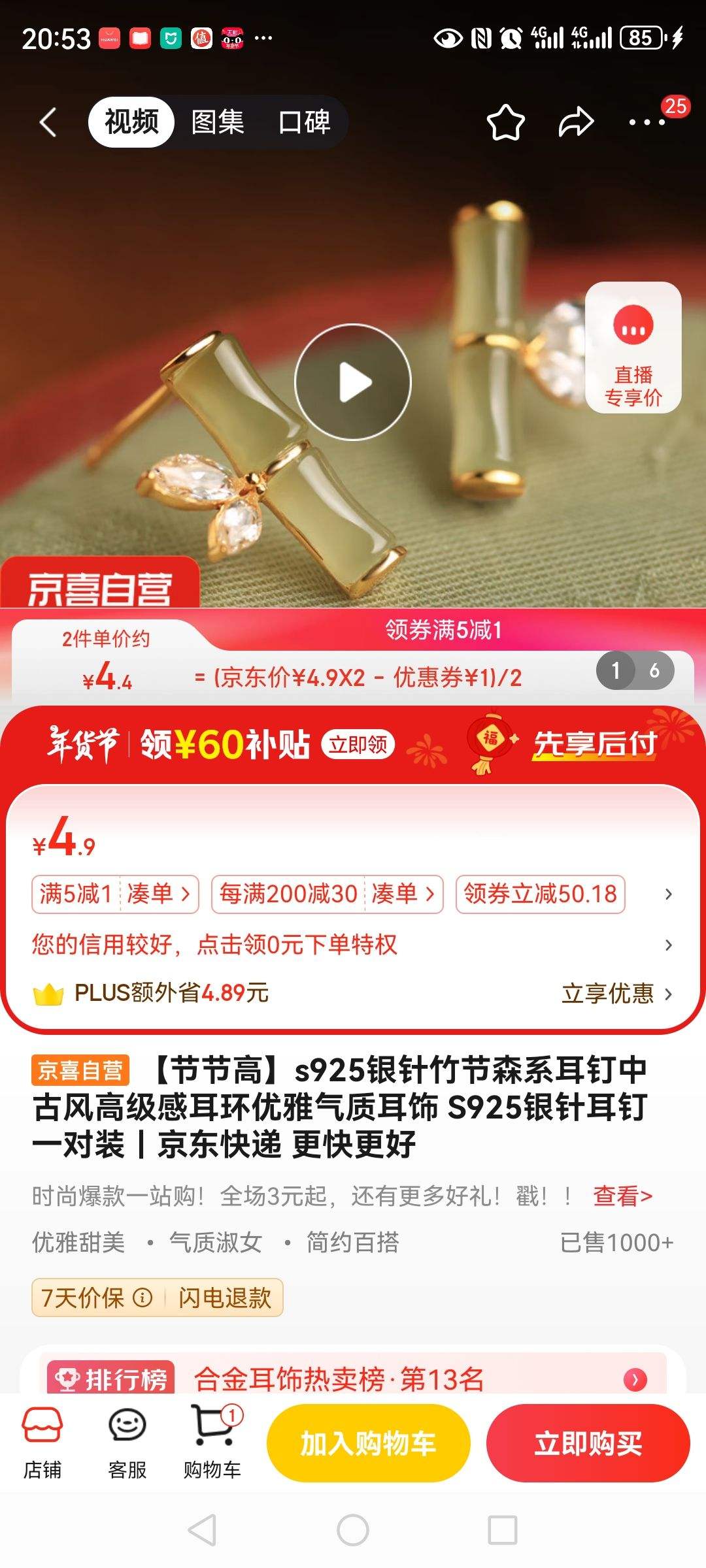 ���ڽڸߡ�s925�������ɭϵ�����йŷ�߼��ж����������ʶ��� S925������� һ��װ�Ż�֤��